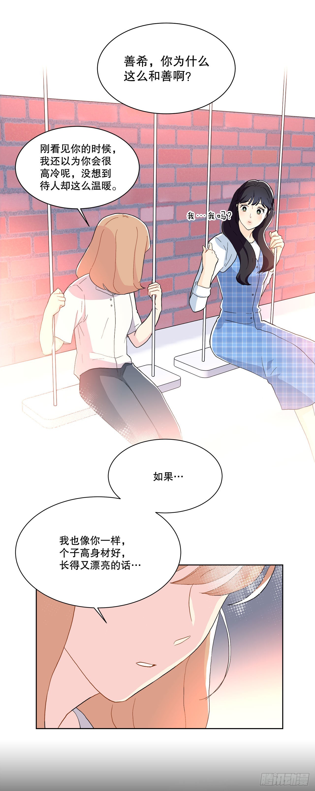 17.发传单-第18话