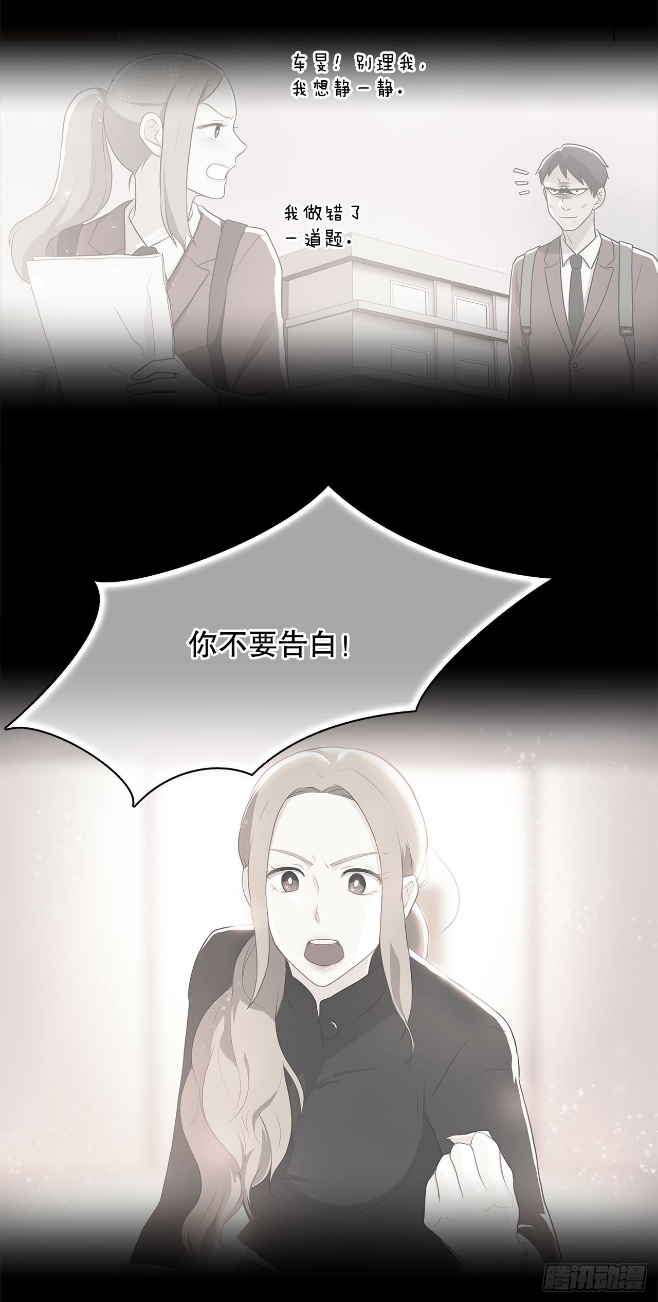 17.发传单-第18话