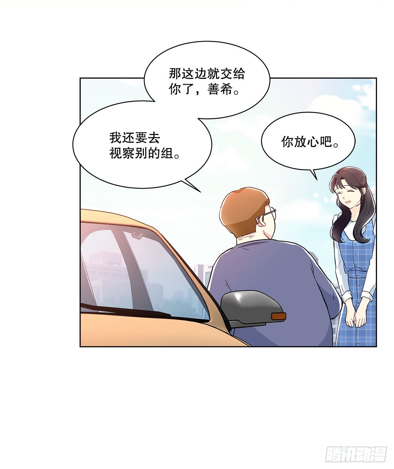 17.发传单-第18话