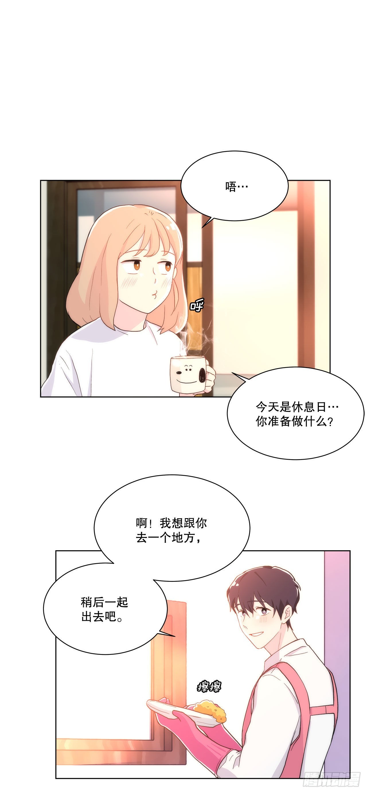 19.休息日-第20话