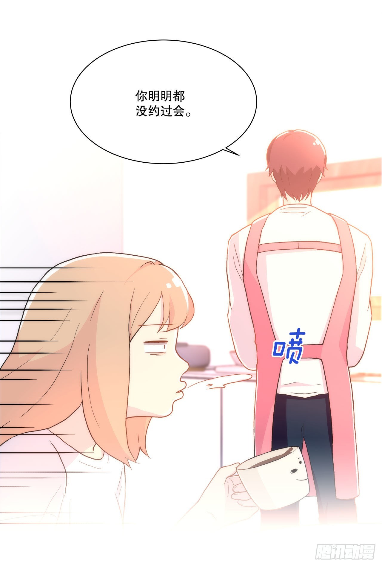 19.休息日-第20话