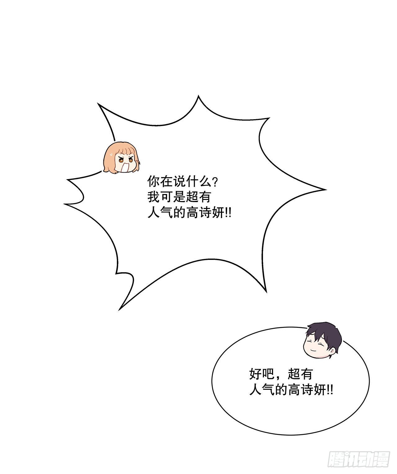 19.休息日-第20话