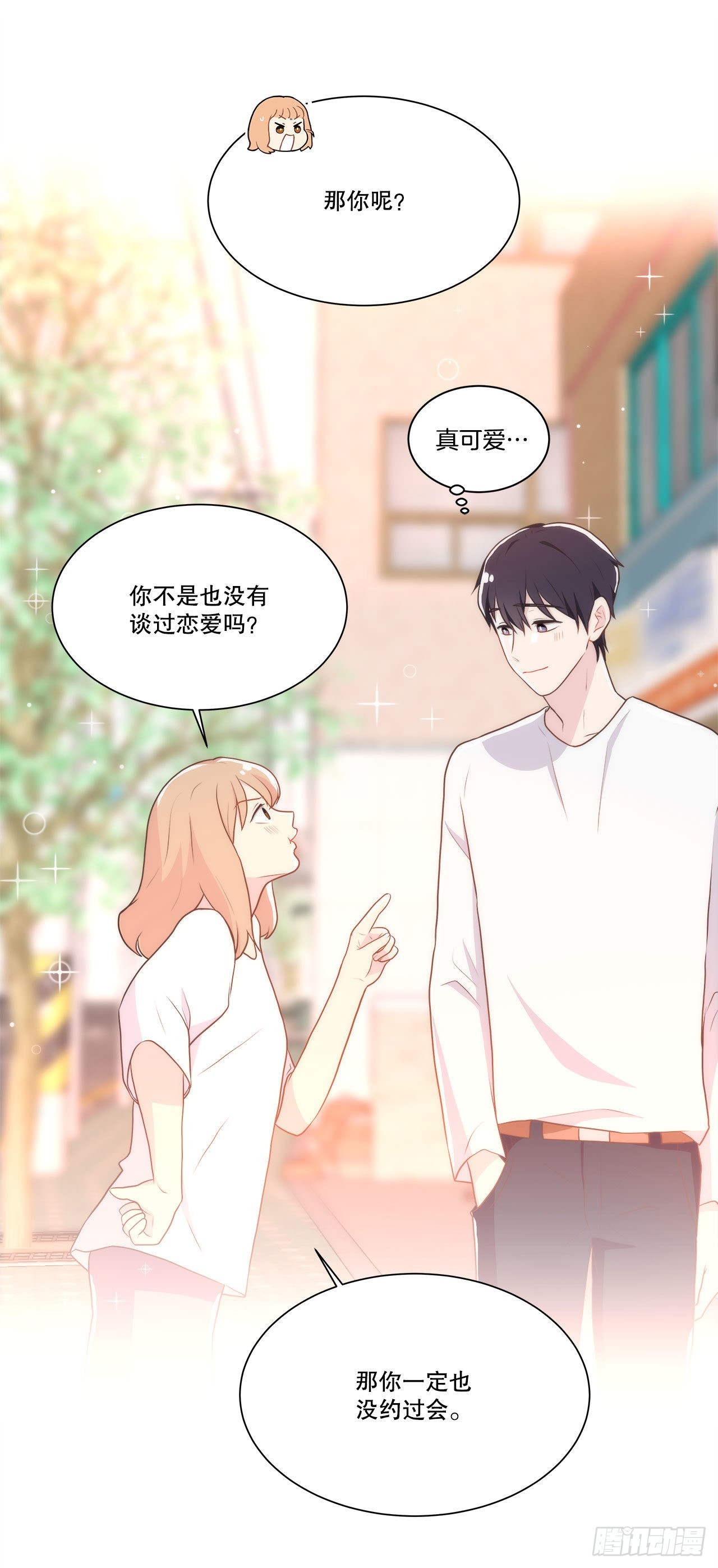 19.休息日-第20话