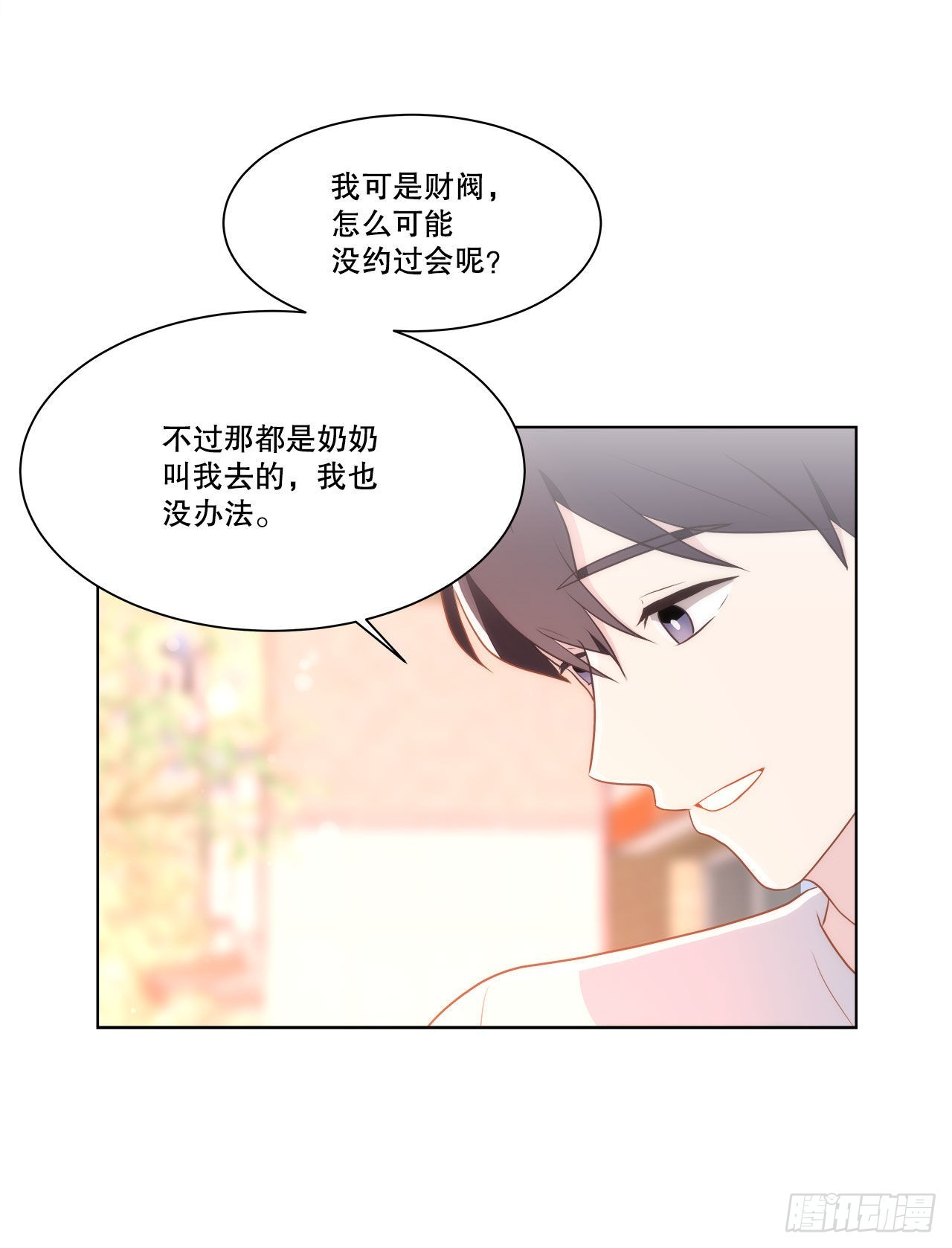 19.休息日-第20话