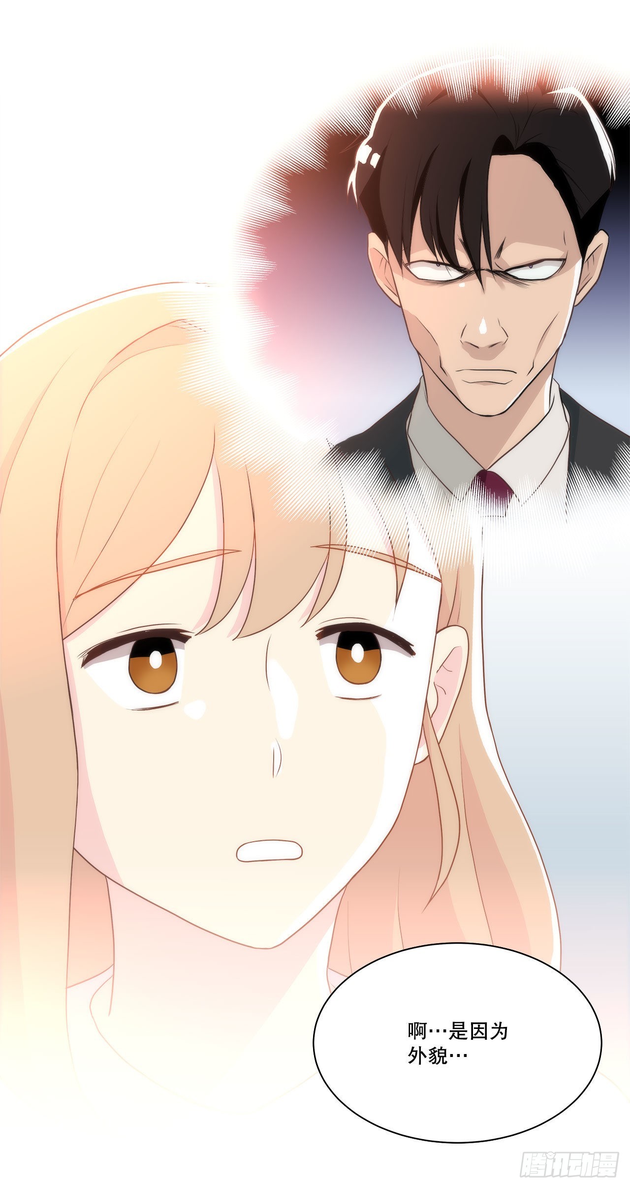 19.休息日-第20话