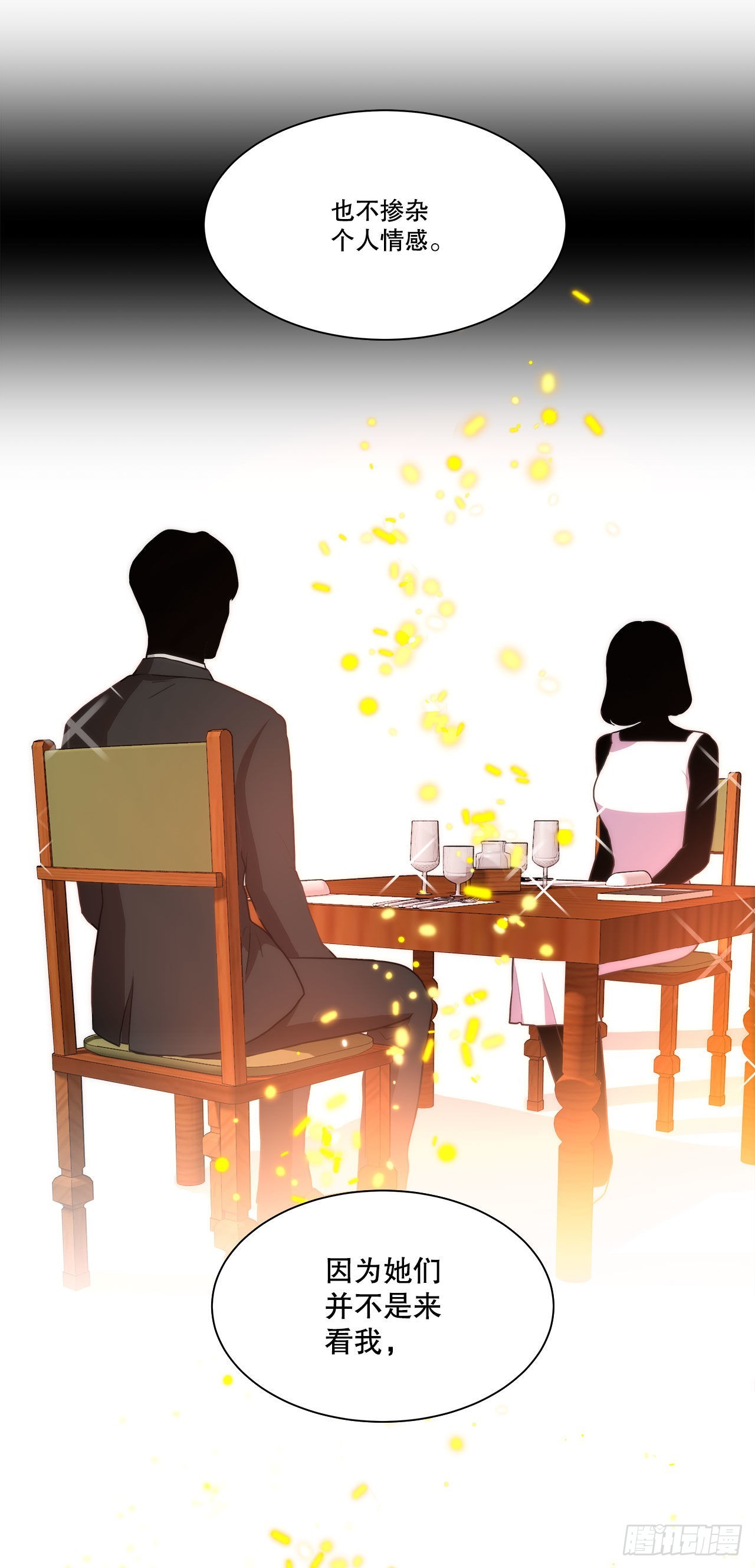 19.休息日-第20话