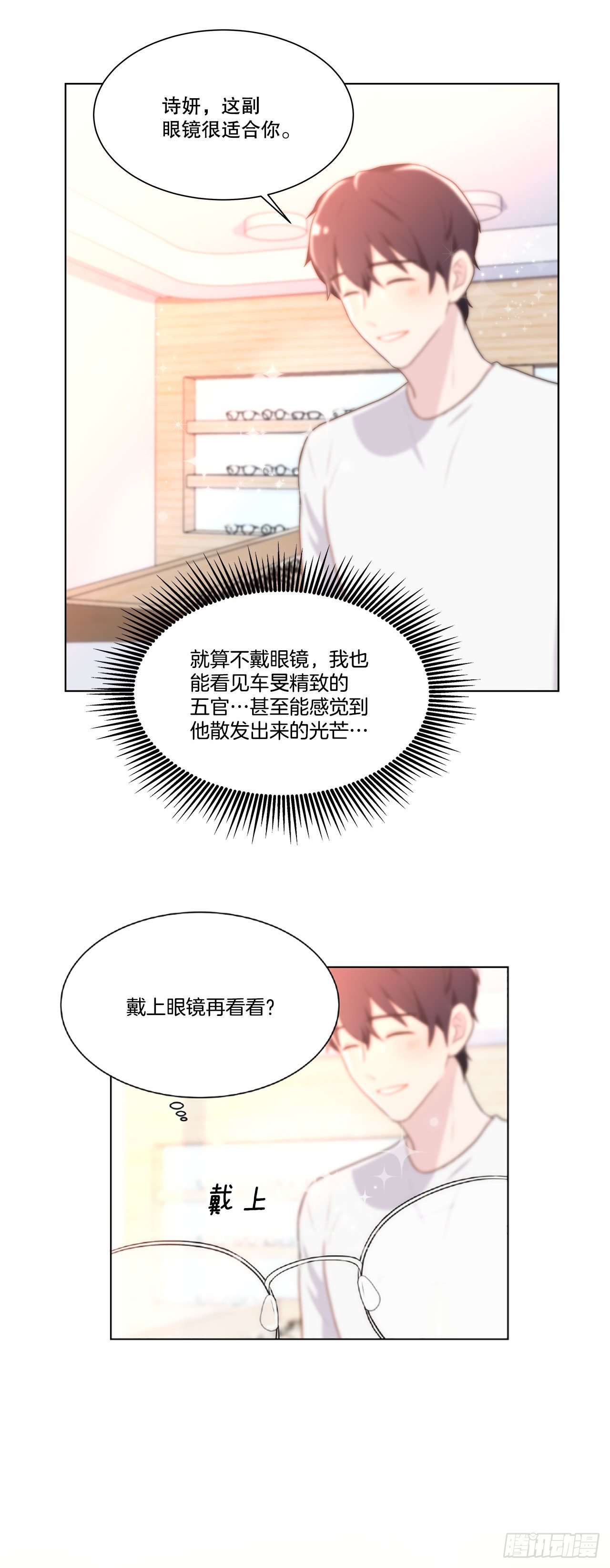 19.休息日-第20话