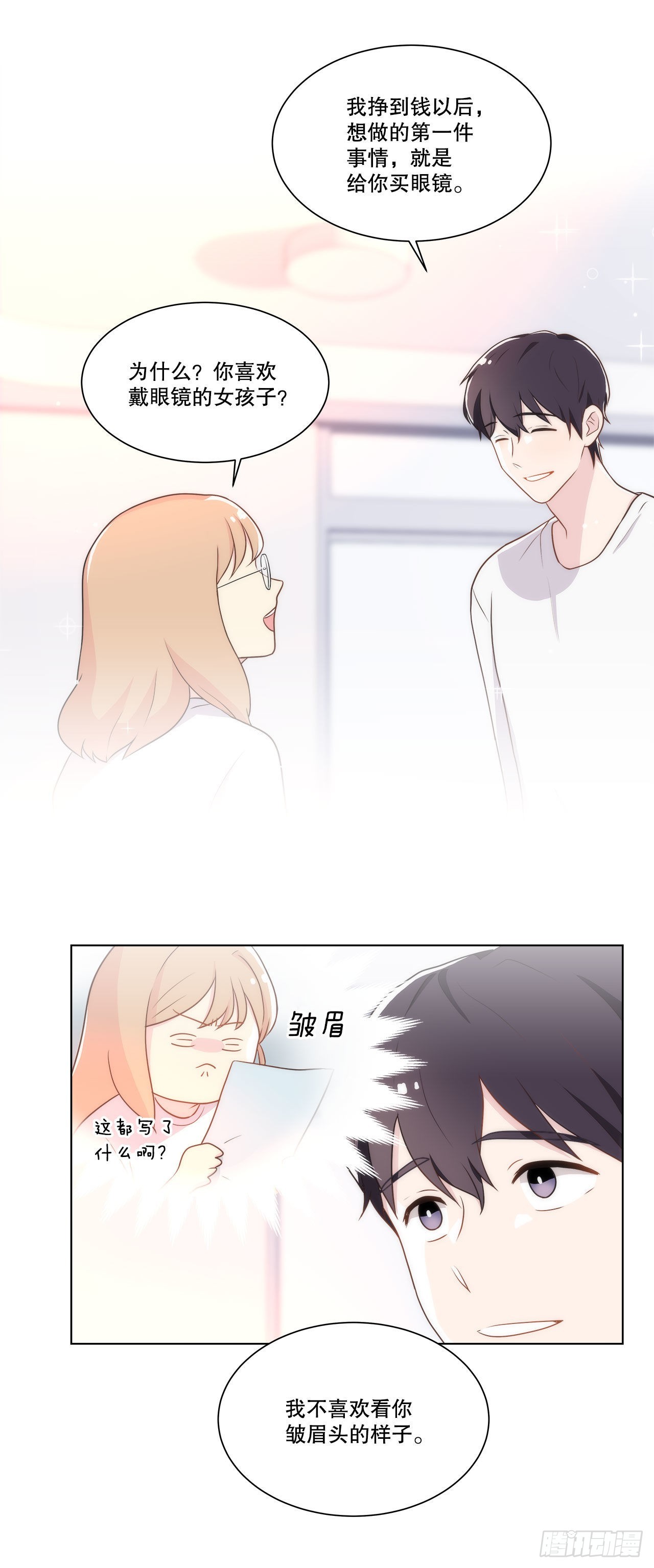 19.休息日-第20话