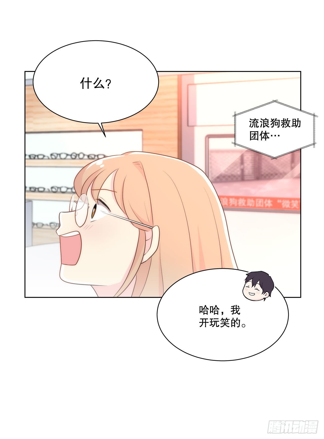 19.休息日-第20话