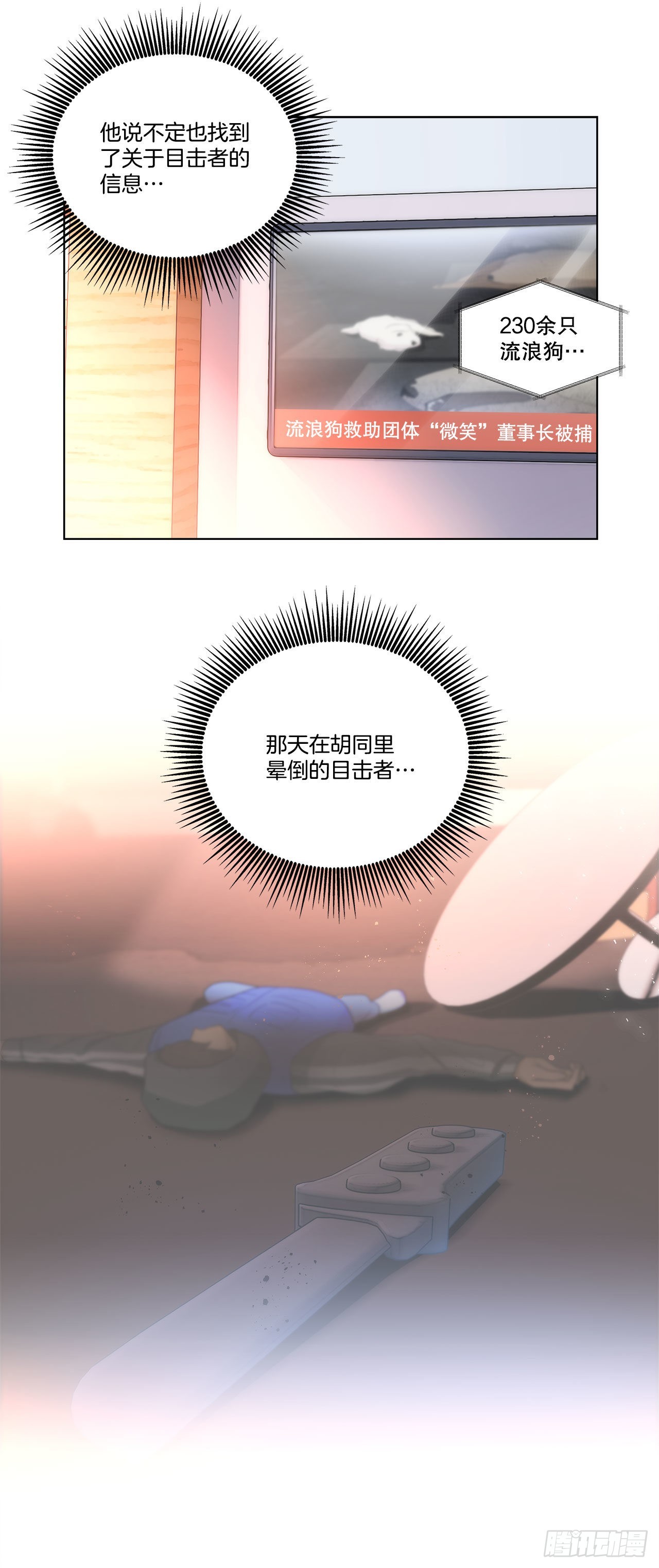 19.休息日-第20话