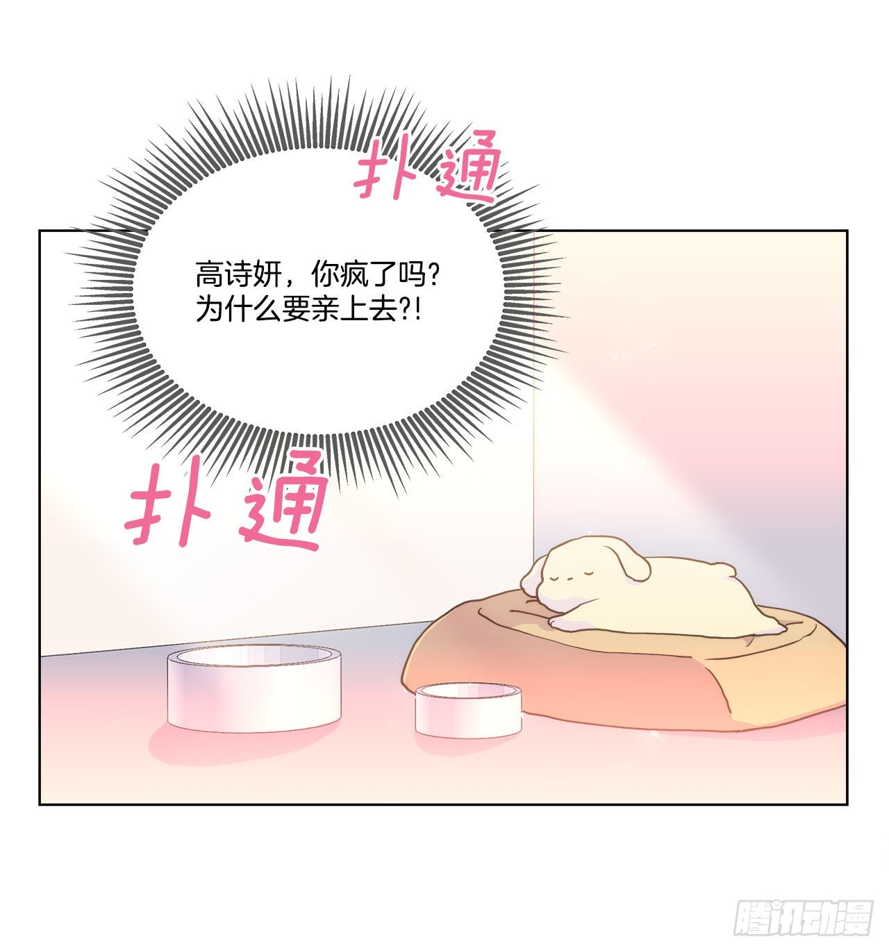 19.休息日-第20话