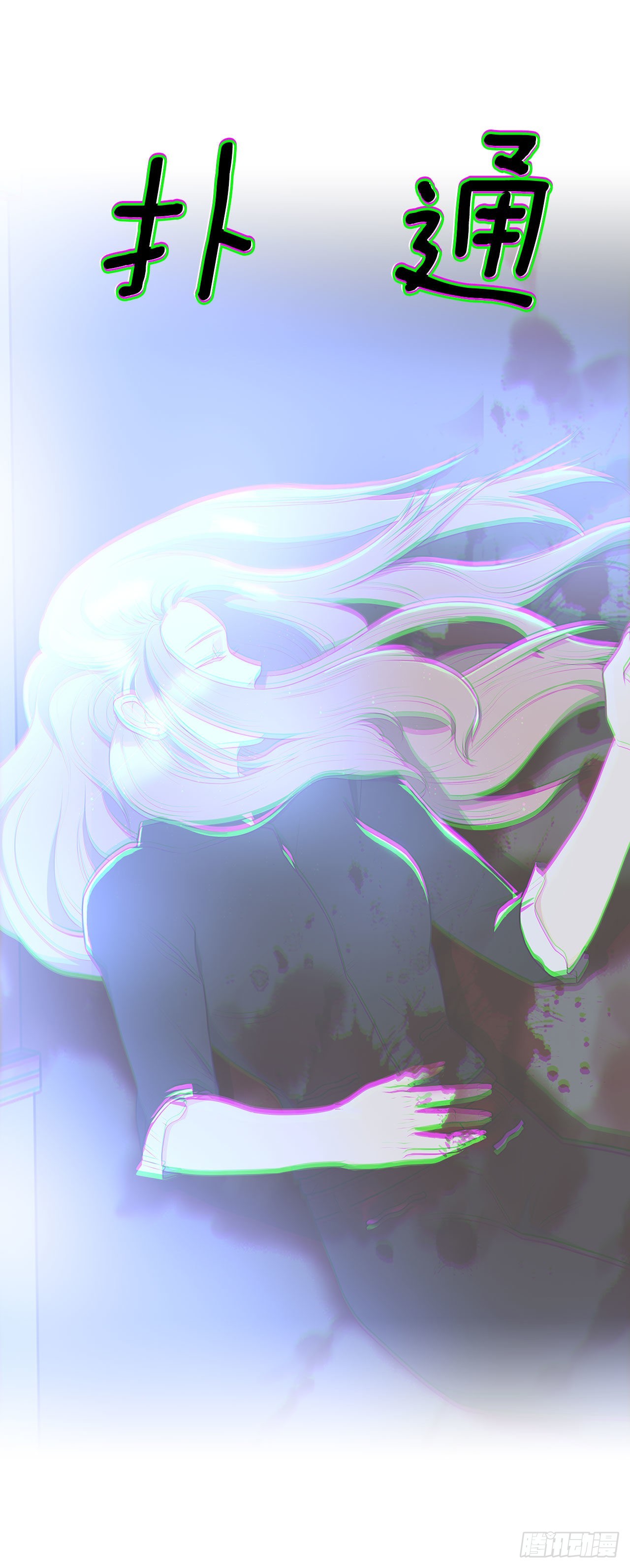 21.死亡真相-第22话