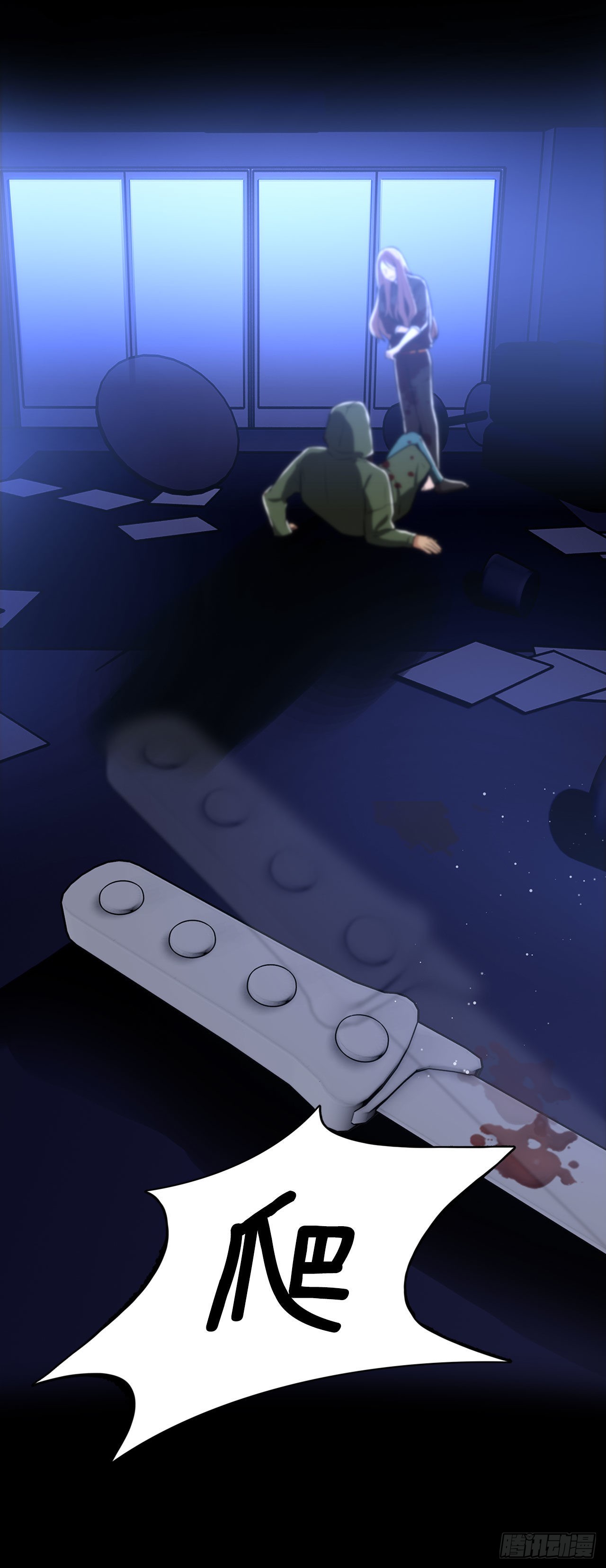 21.死亡真相-第22话