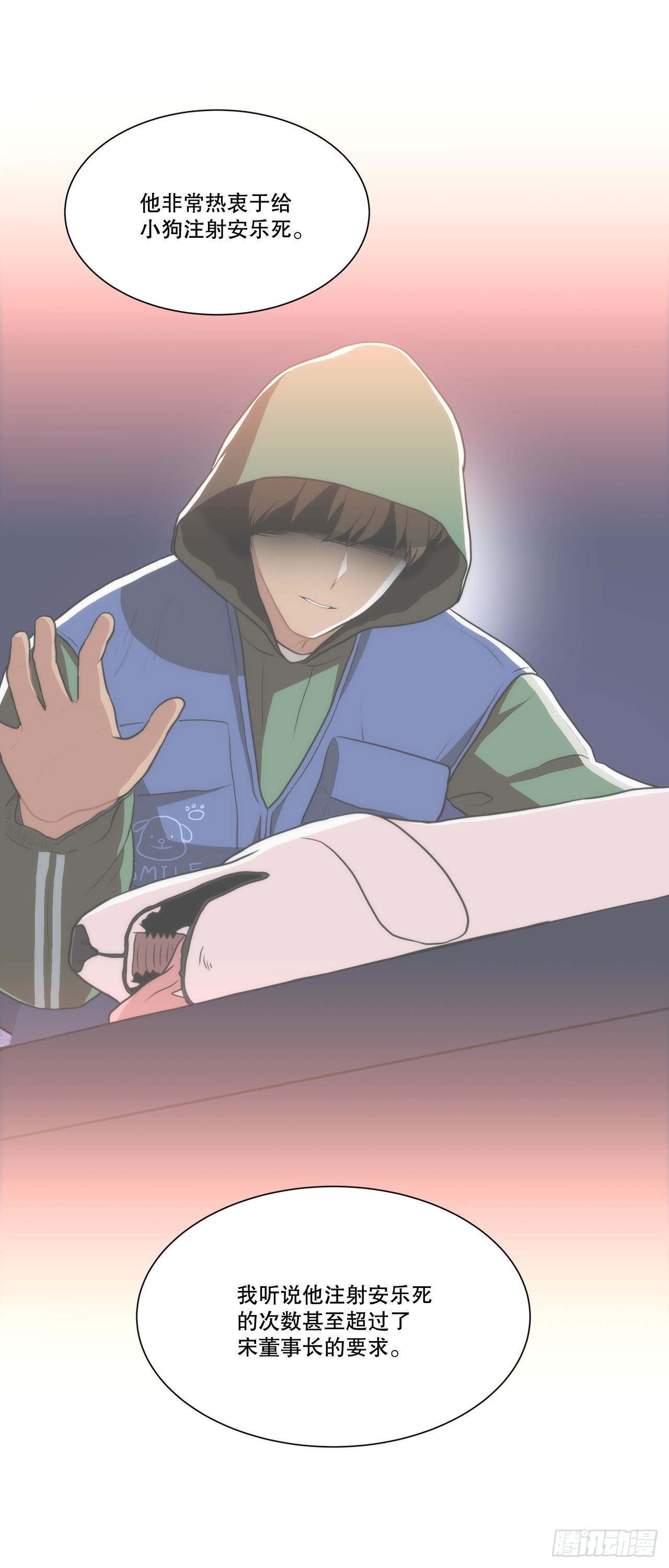 21.死亡真相-第22话