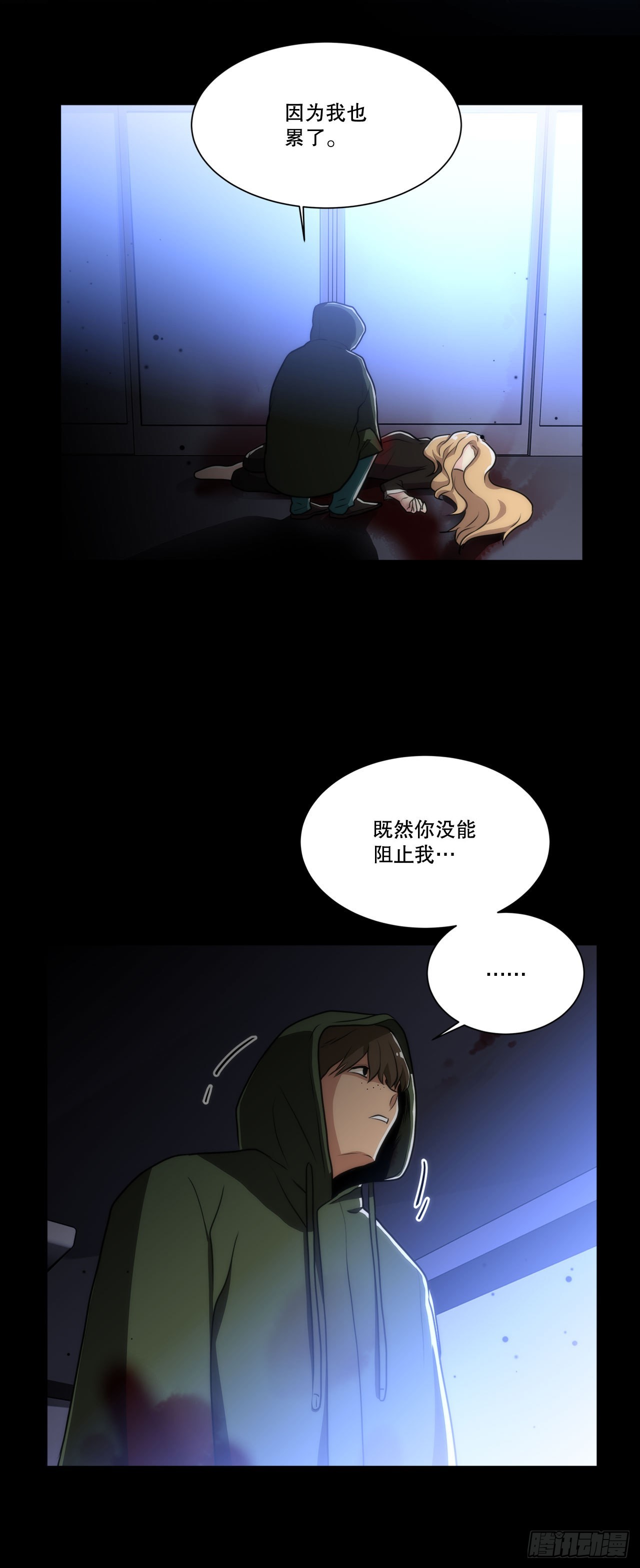 21.死亡真相-第22话