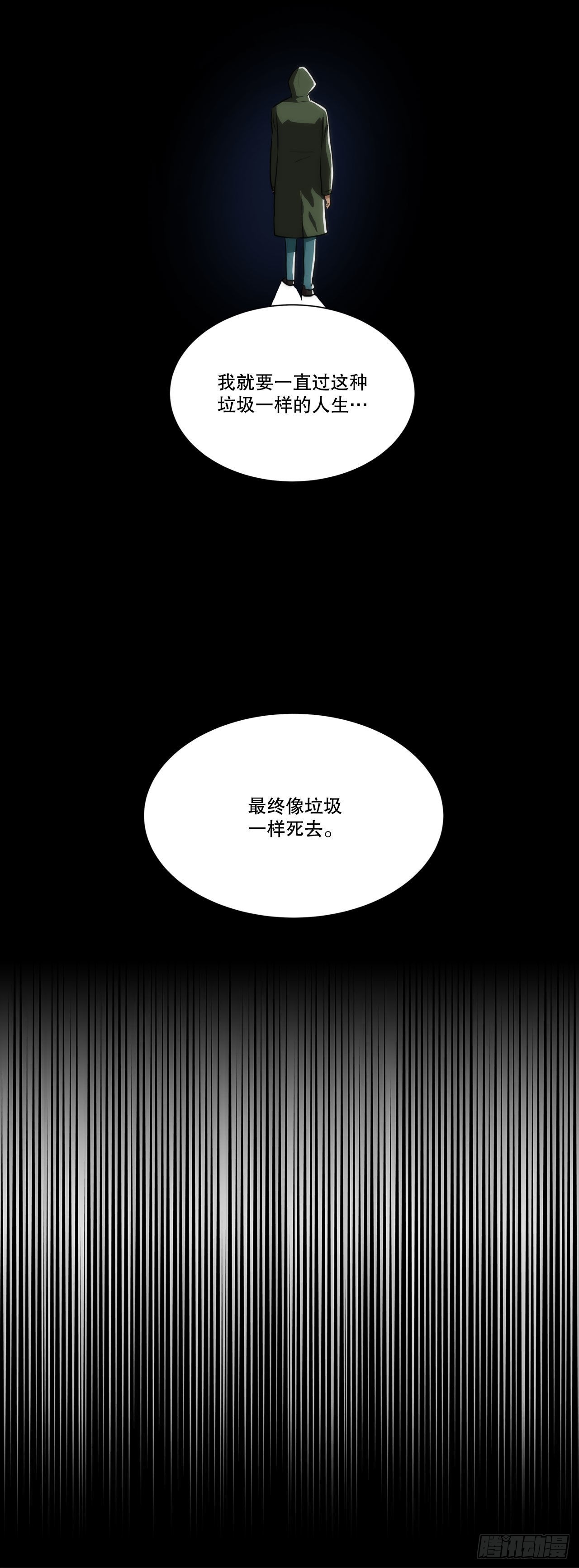 21.死亡真相-第22话