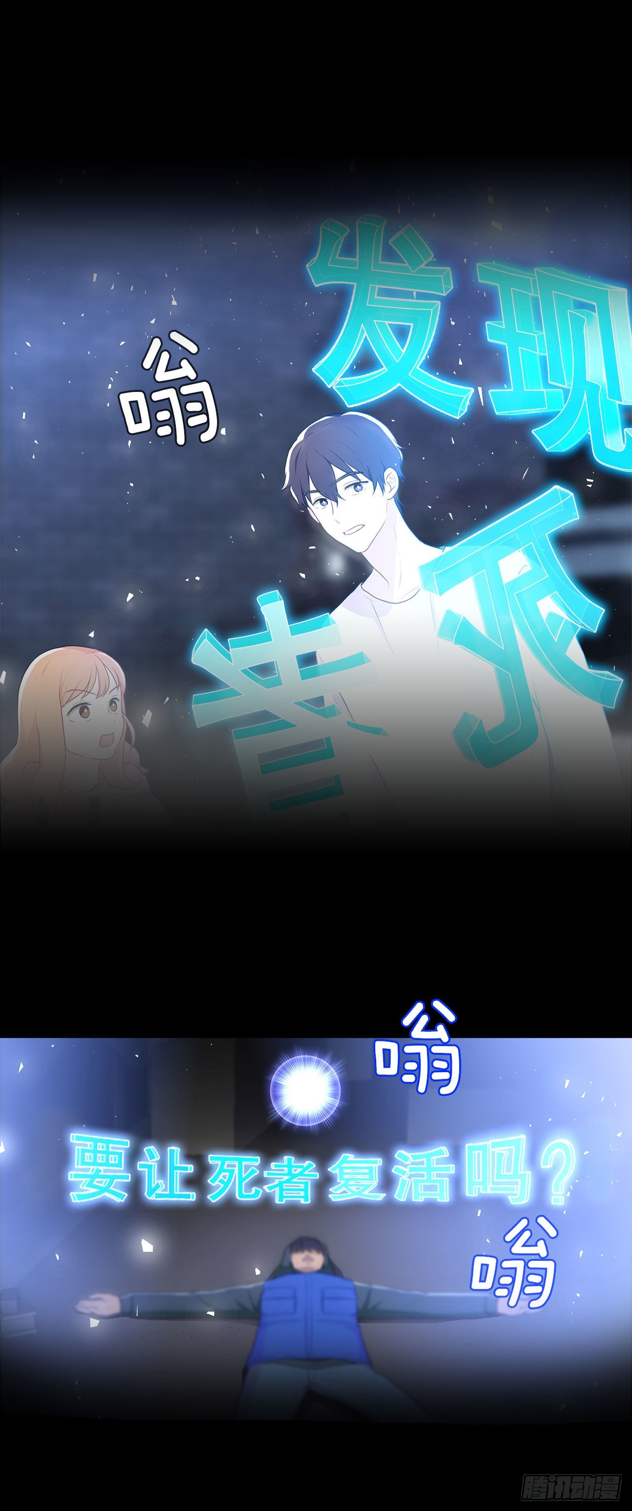 21.死亡真相-第22话