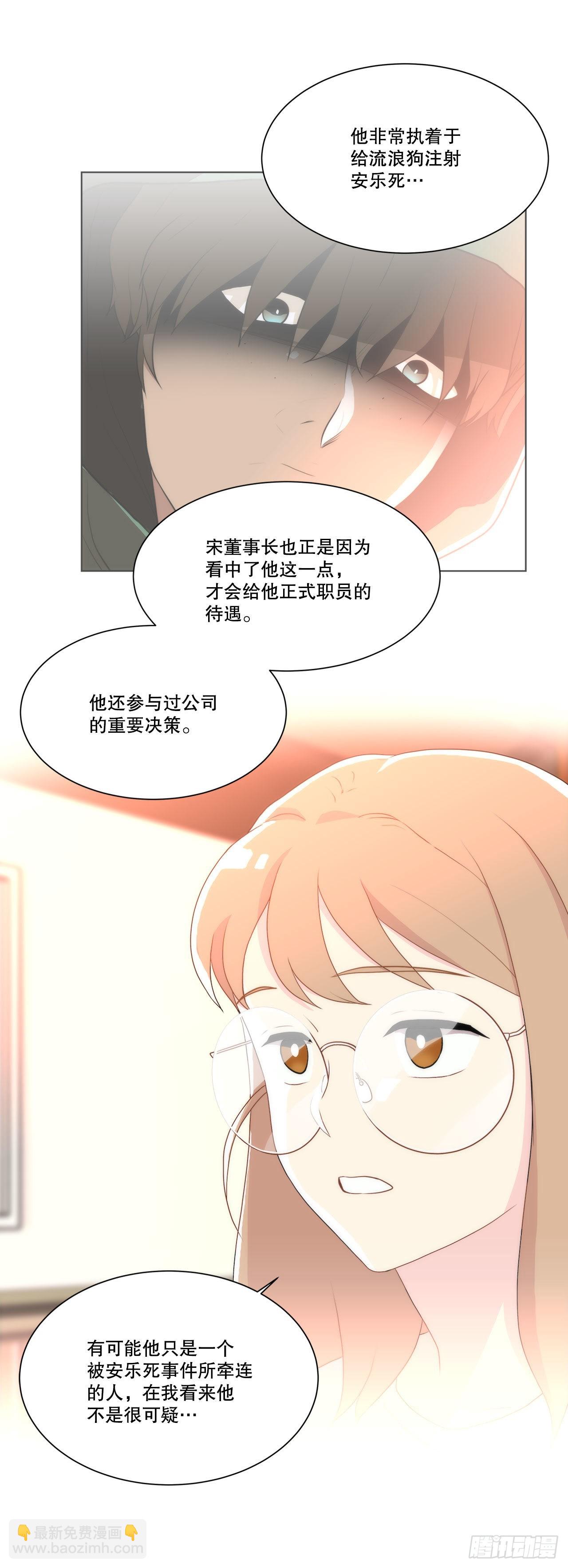 21.死亡真相-第22话