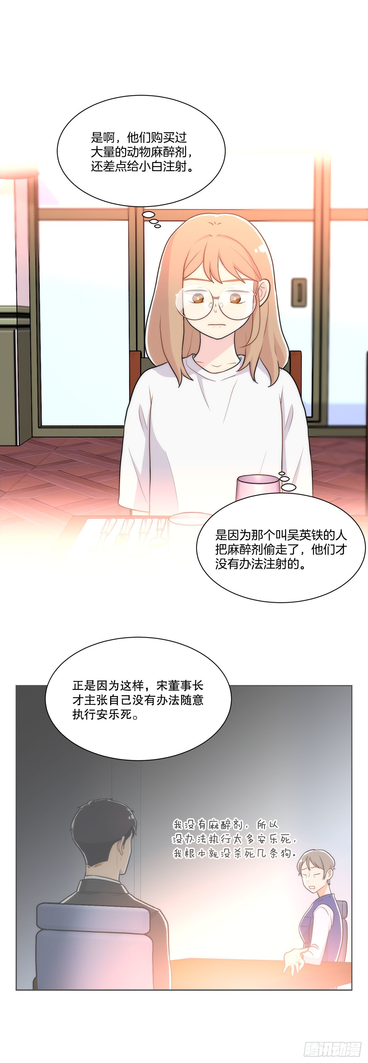 21.死亡真相-第22话