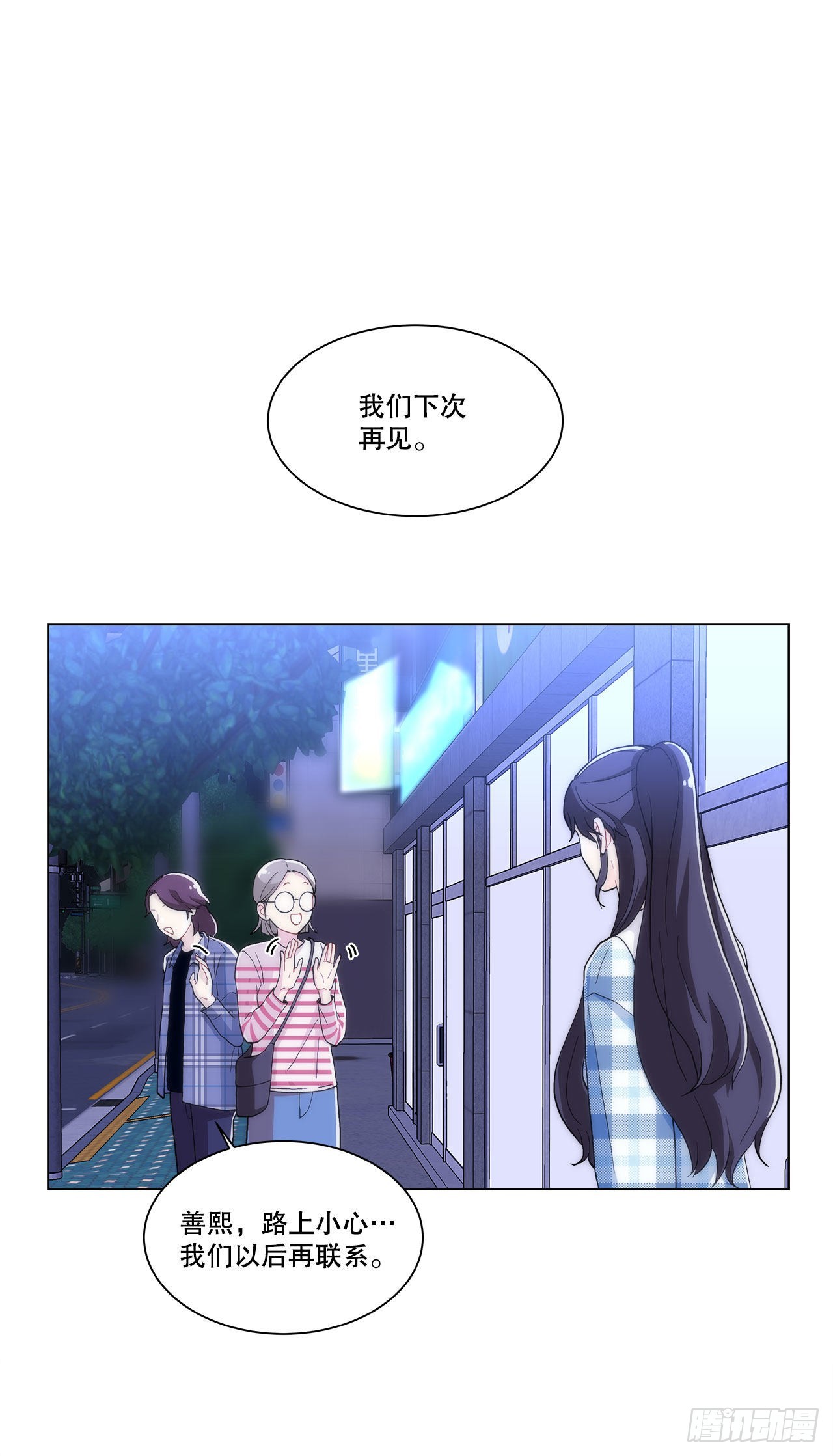 23.是谁？-第24话