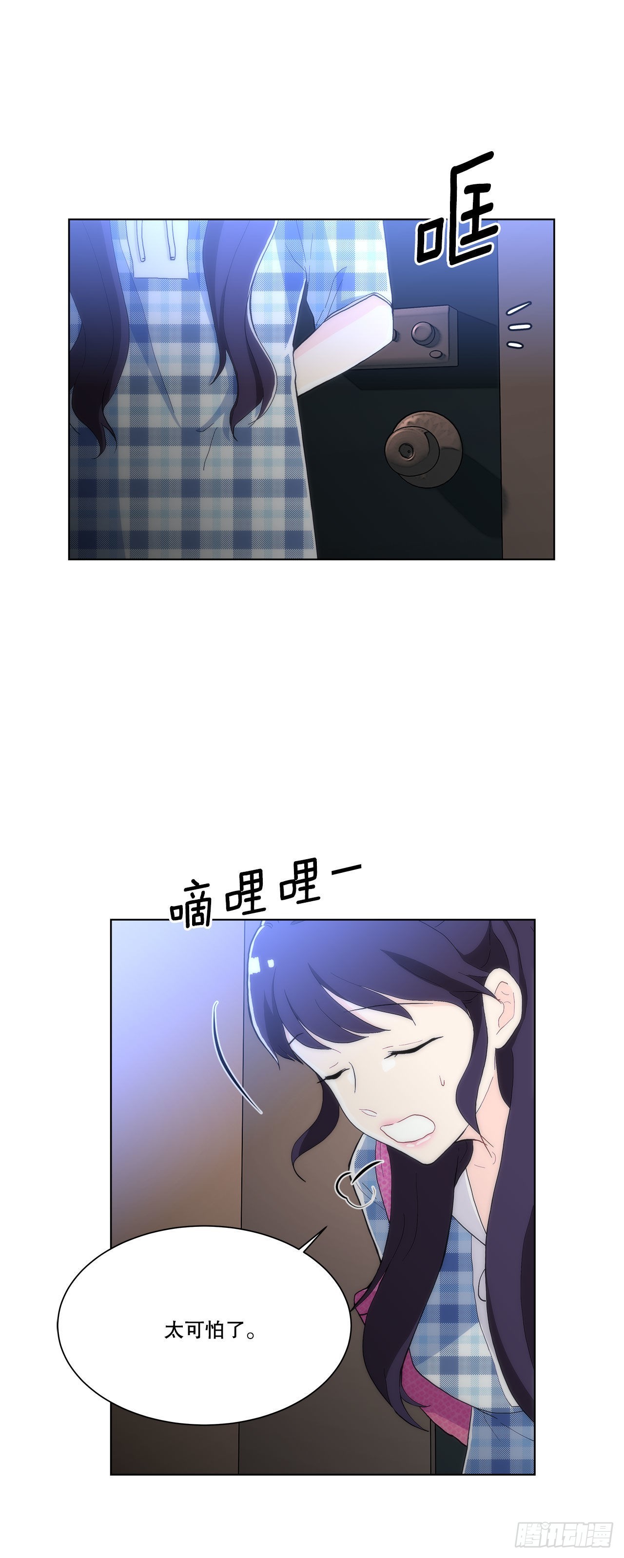 23.是谁？-第24话