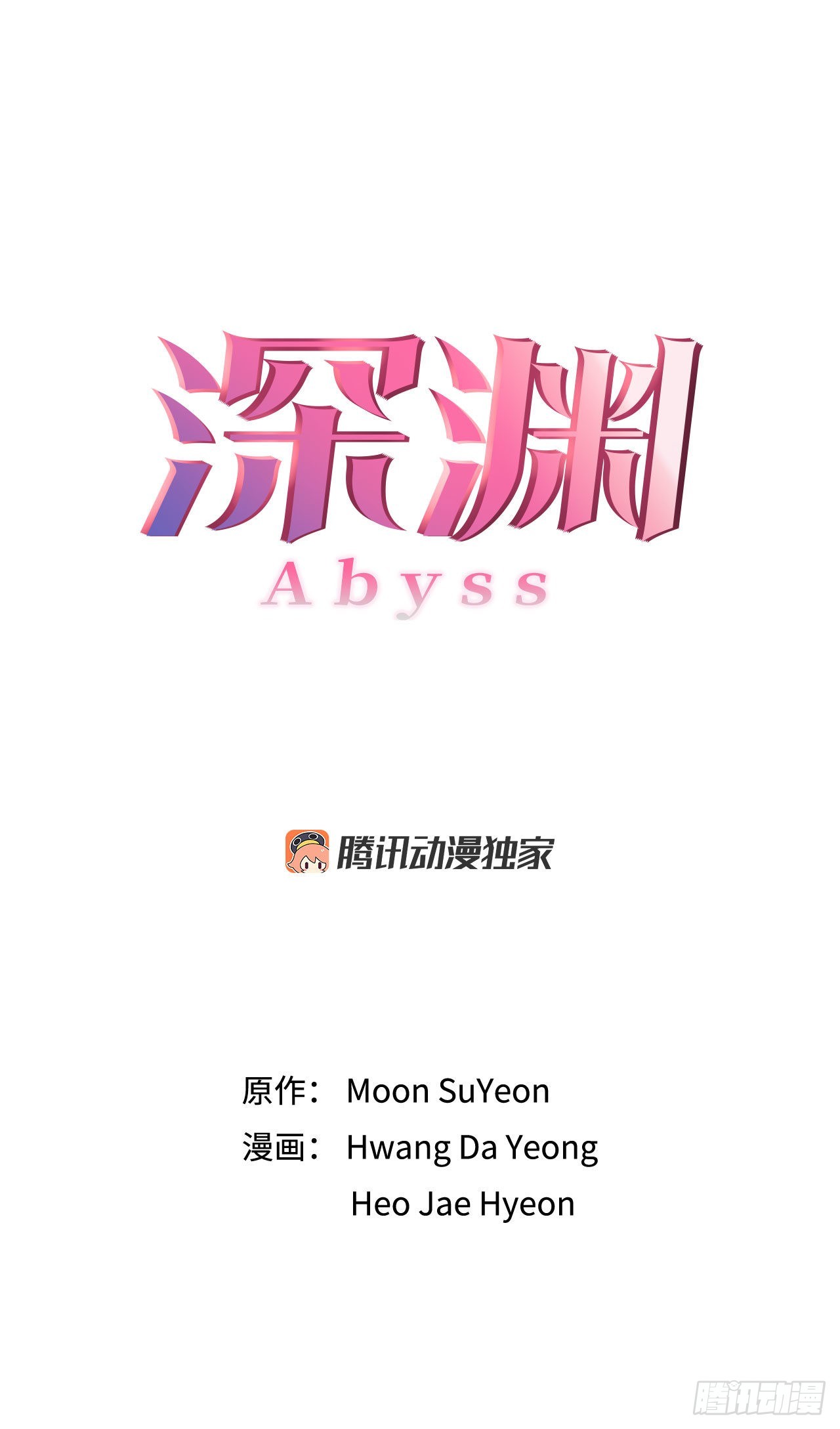 23.是谁？-第24话