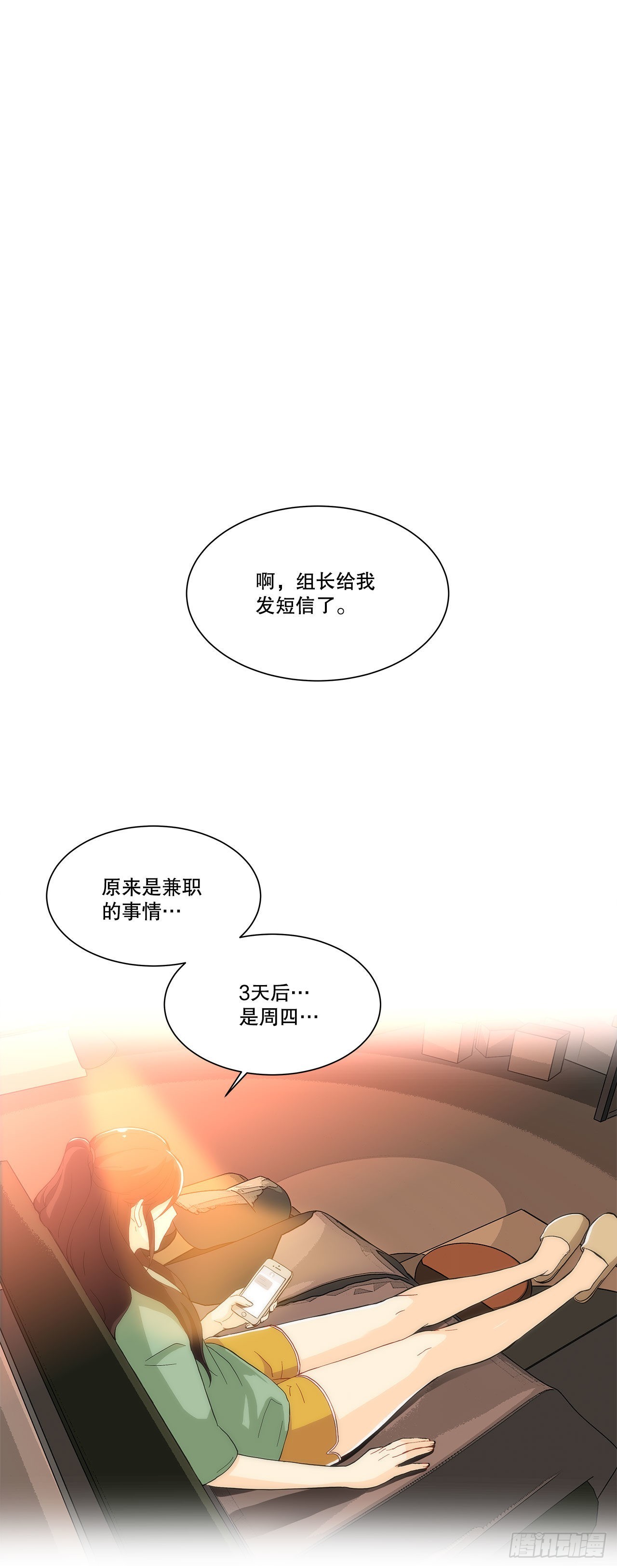 23.是谁？-第24话