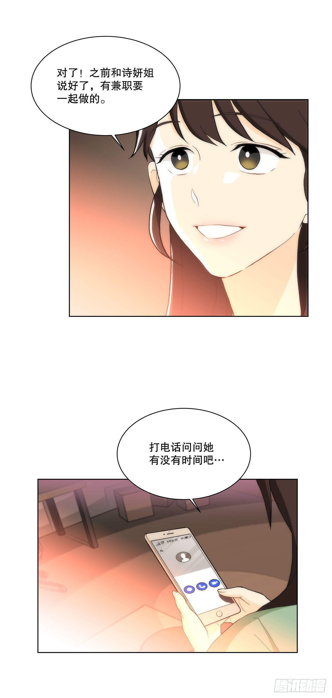 23.是谁？-第24话