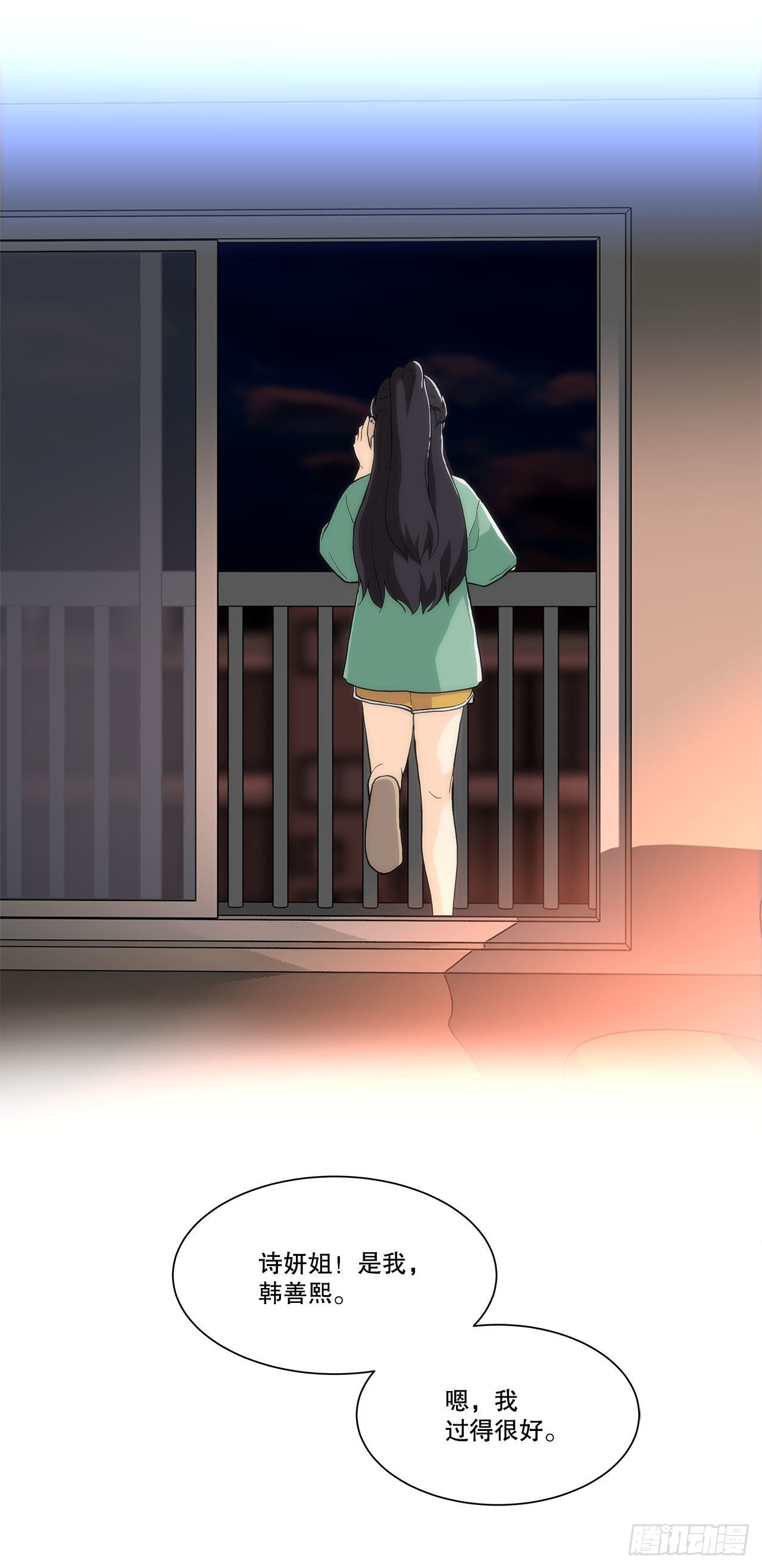 23.是谁？-第24话