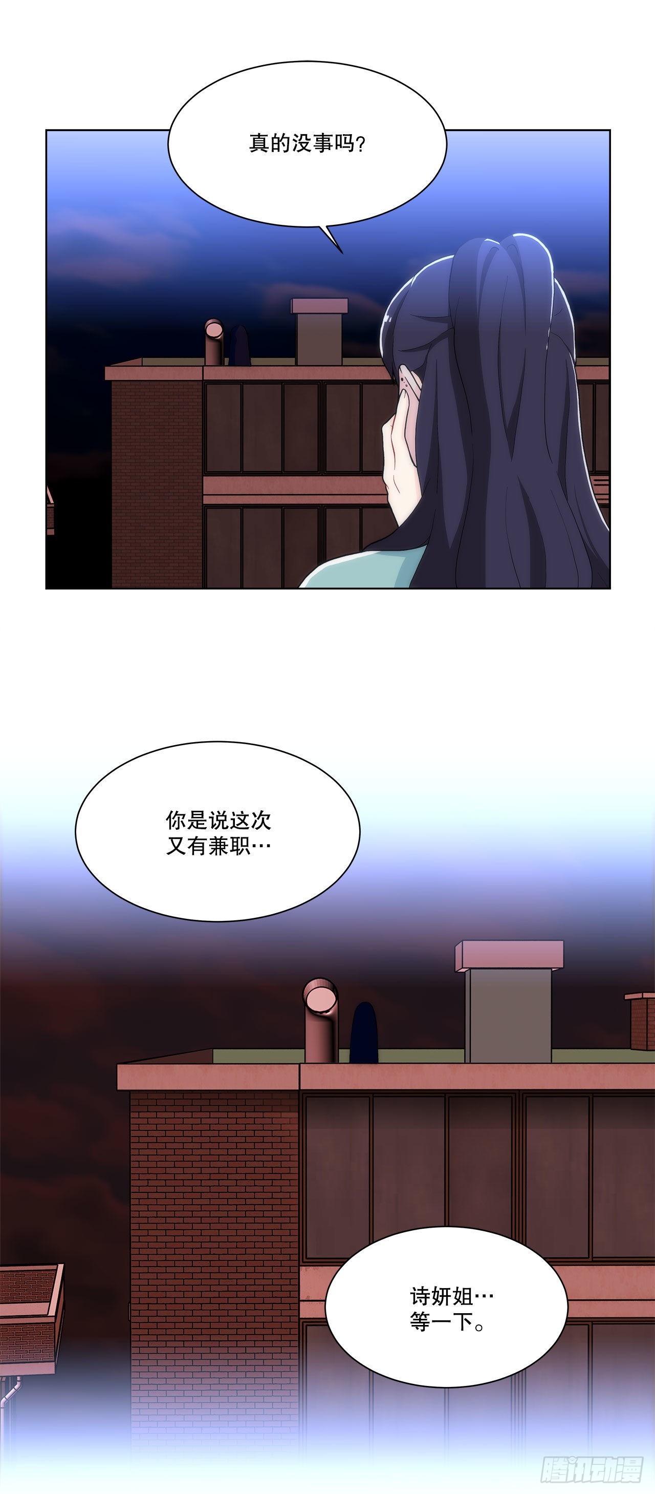 23.是谁？-第24话