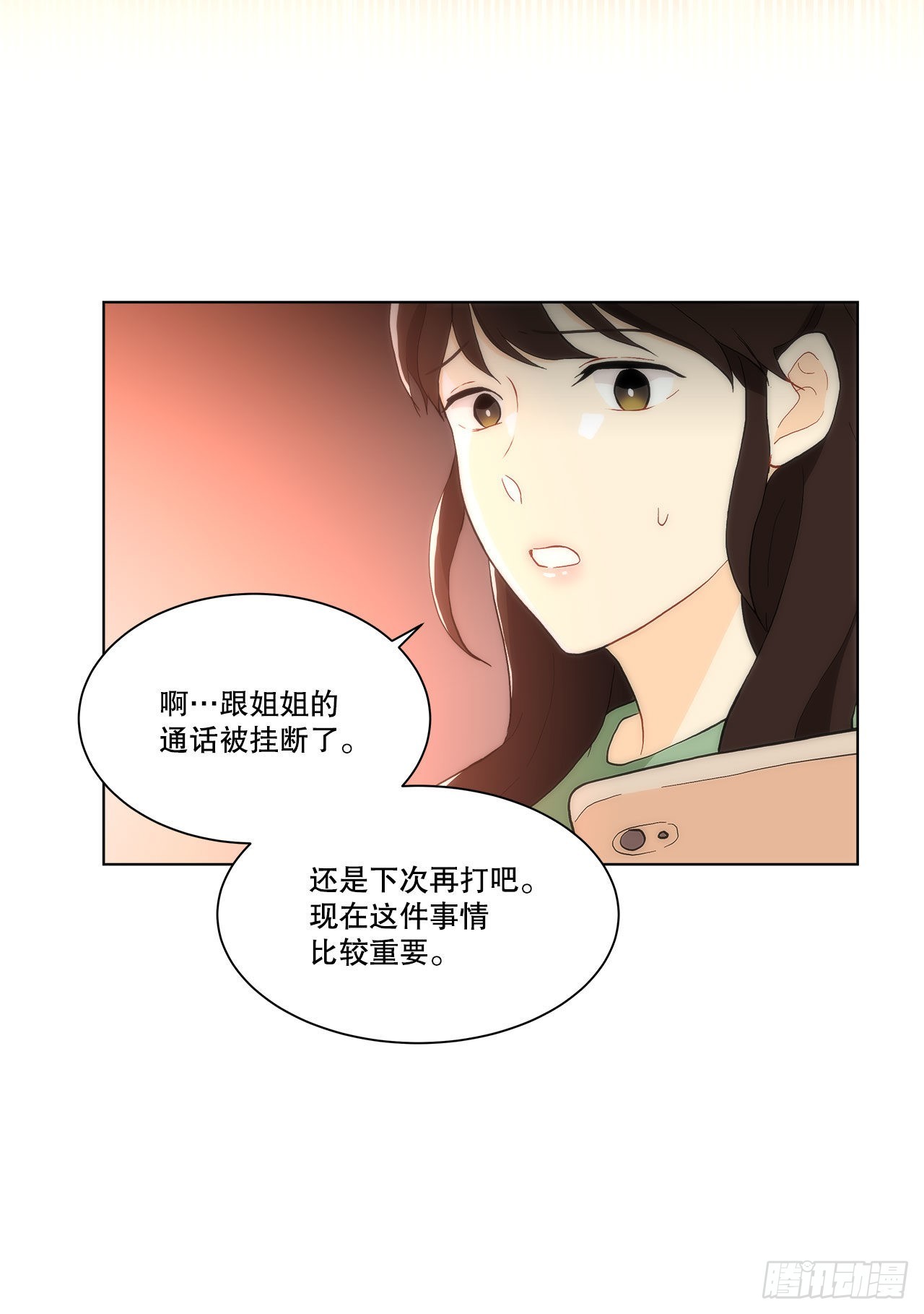 23.是谁？-第24话