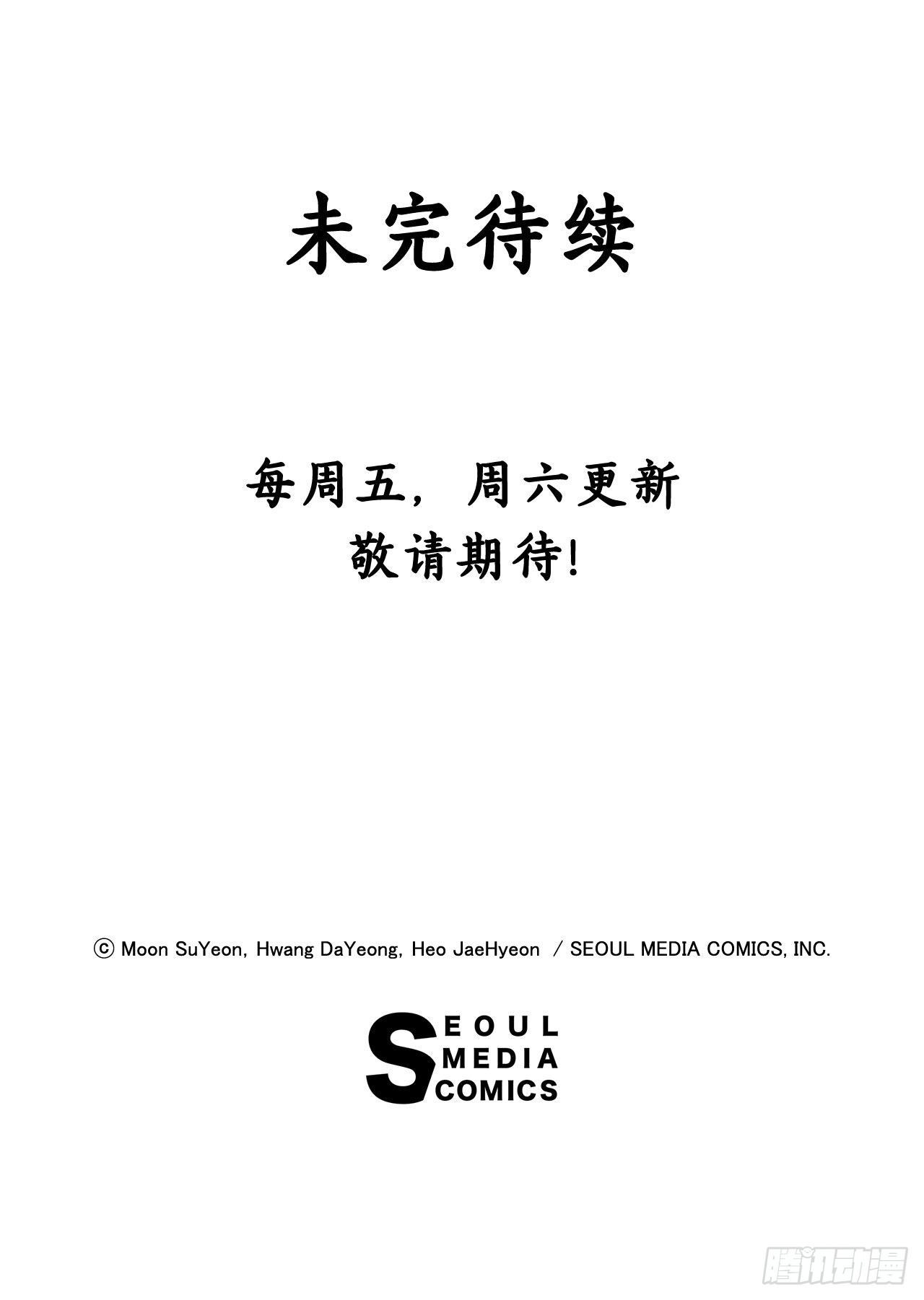 23.是谁？-第24话