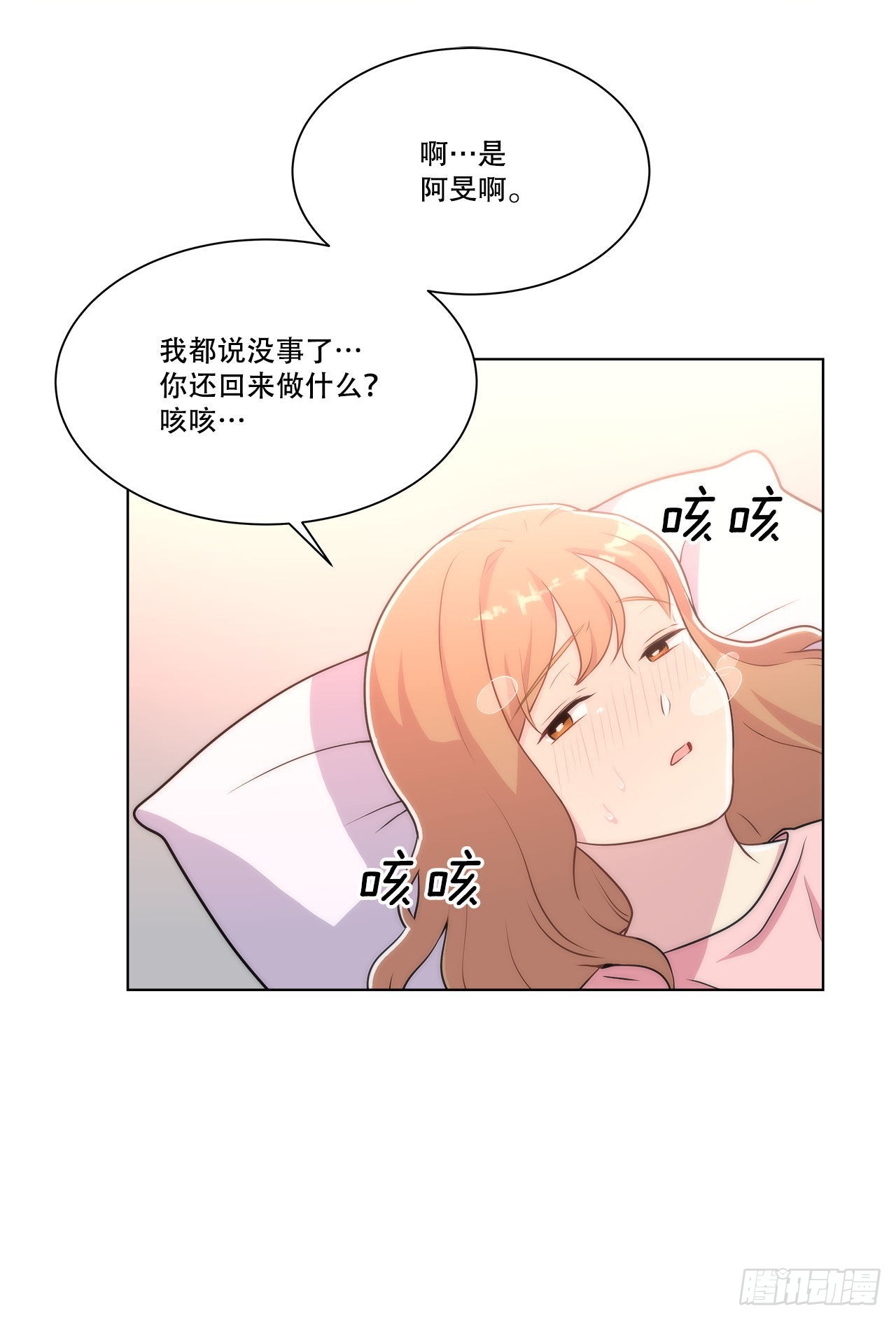 25.生病(1/2)-第26话