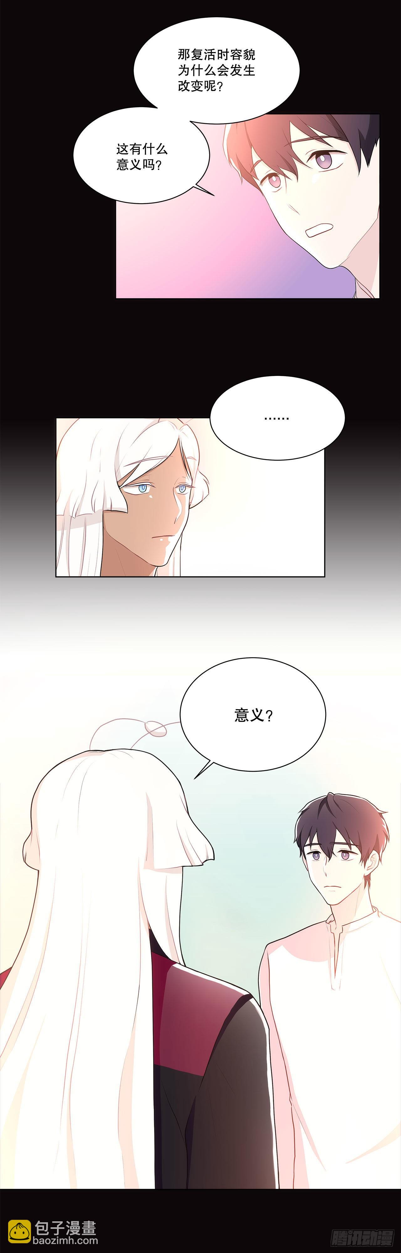 29.公司陷入危机-第30话