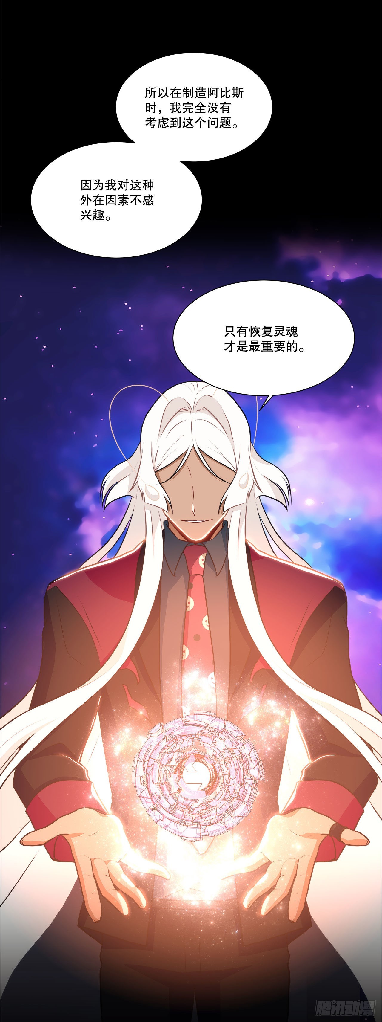 29.公司陷入危机-第30话