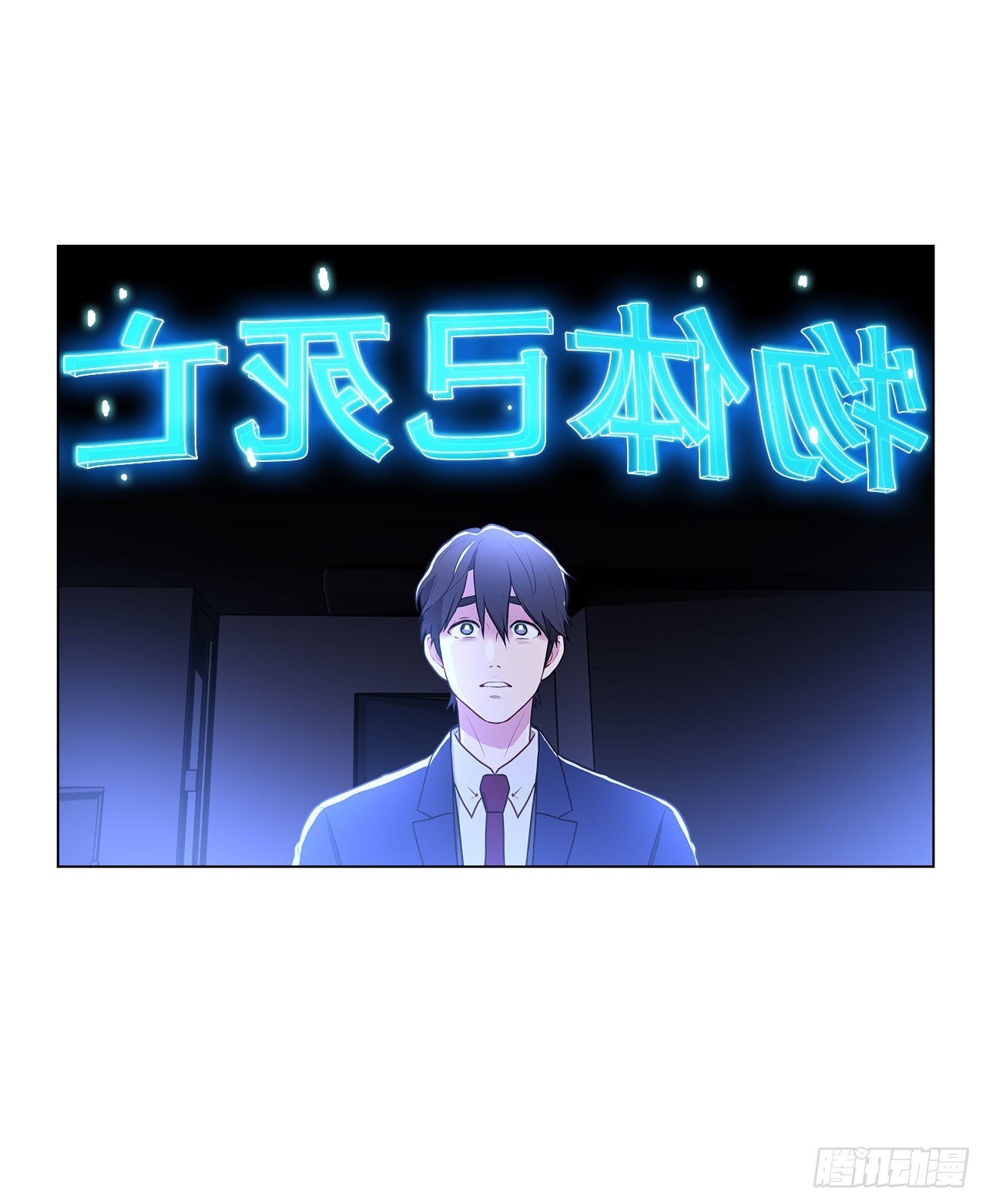 3.救出诗妍-第4话