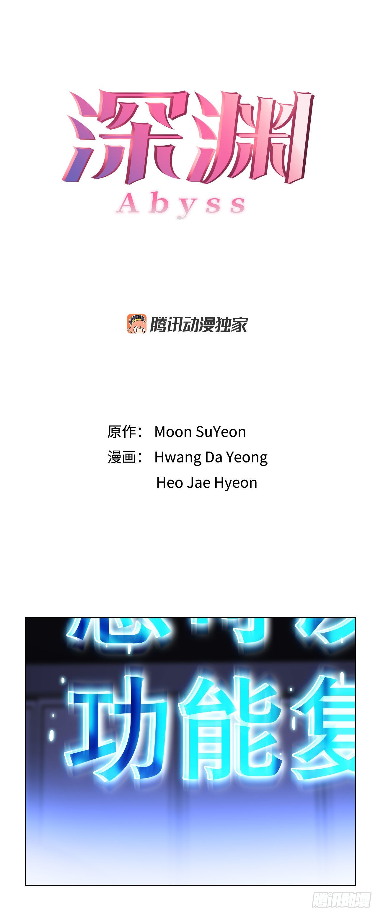 3.救出诗妍-第4话