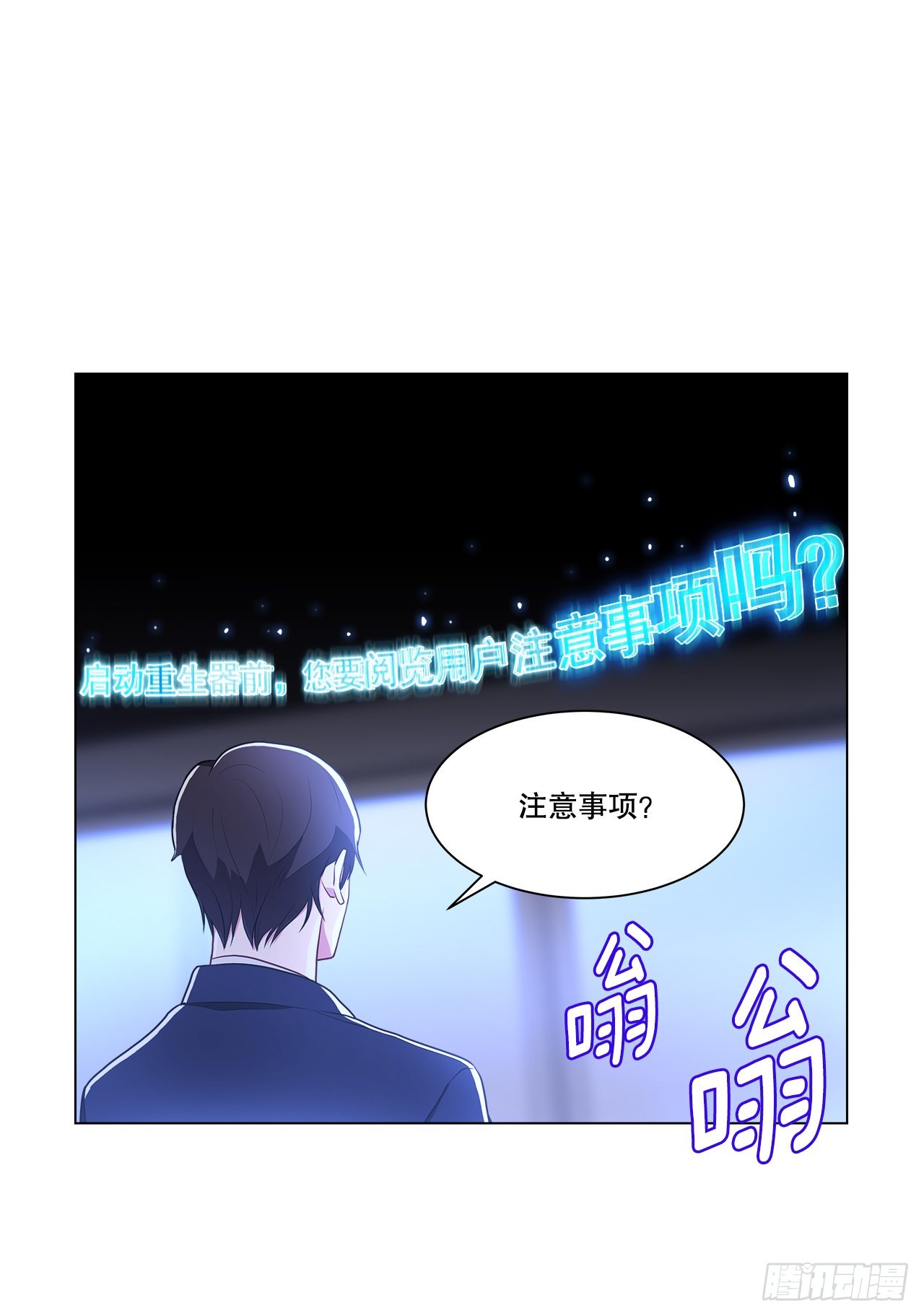 3.救出诗妍-第4话