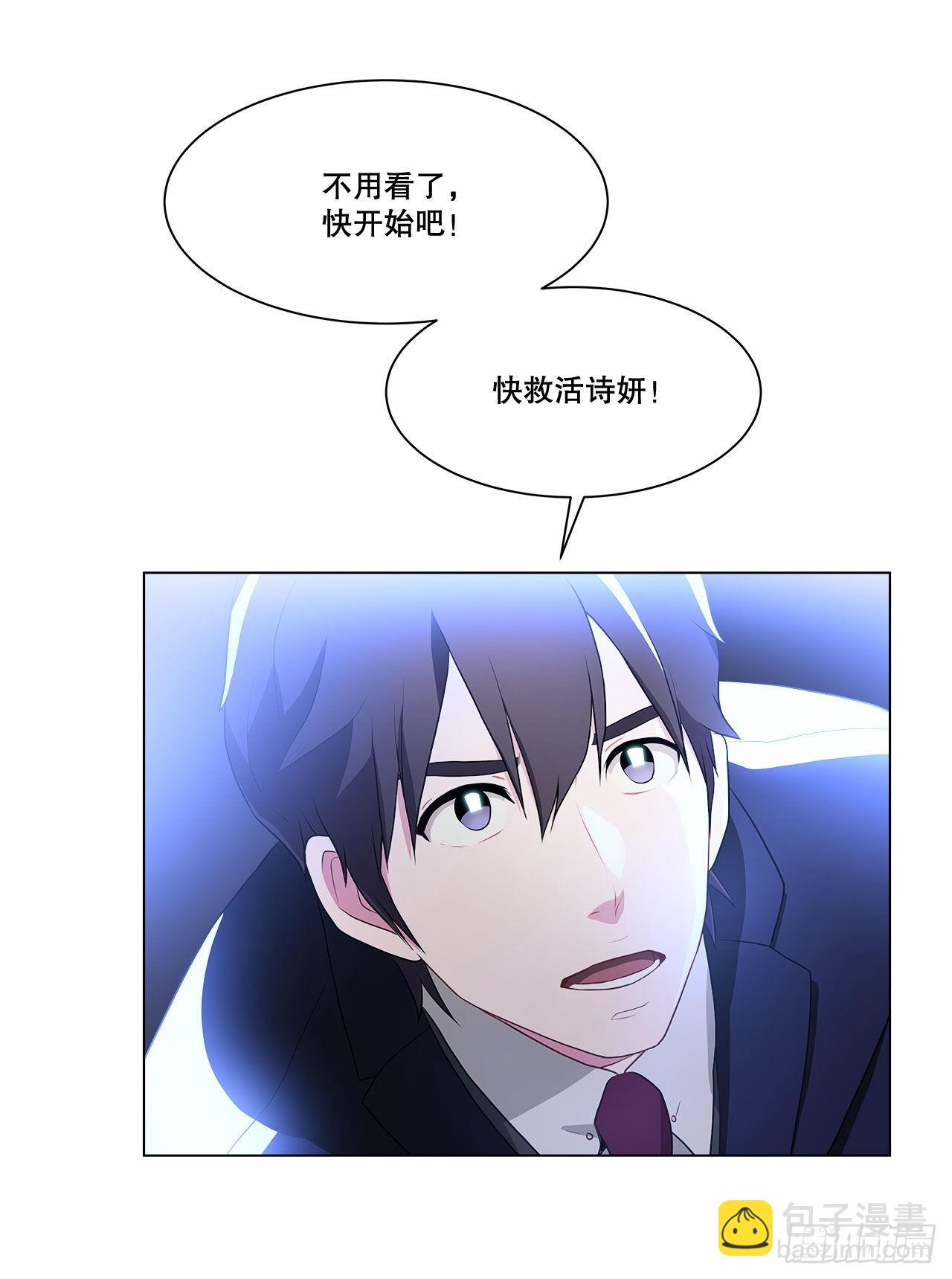 3.救出诗妍-第4话