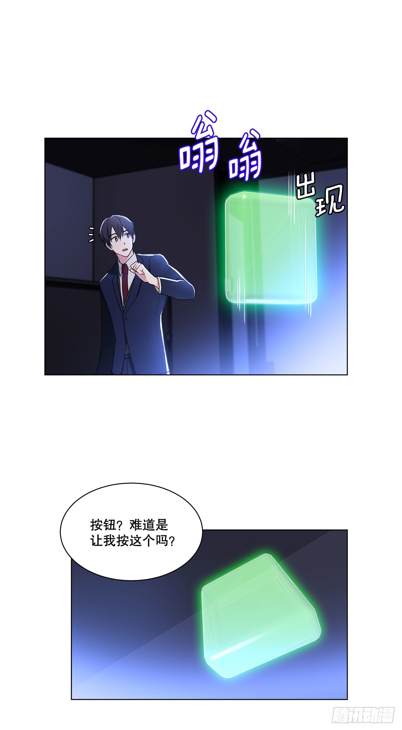 3.救出诗妍-第4话