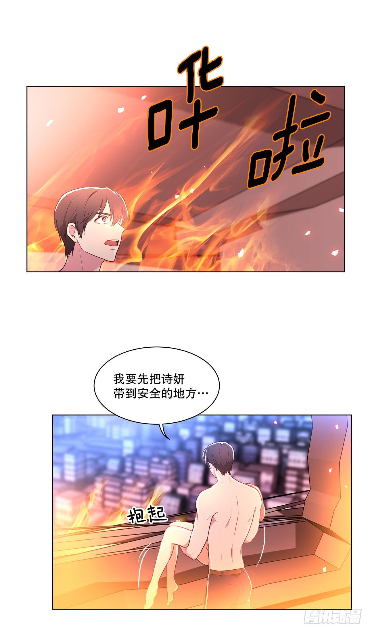 3.救出诗妍-第4话