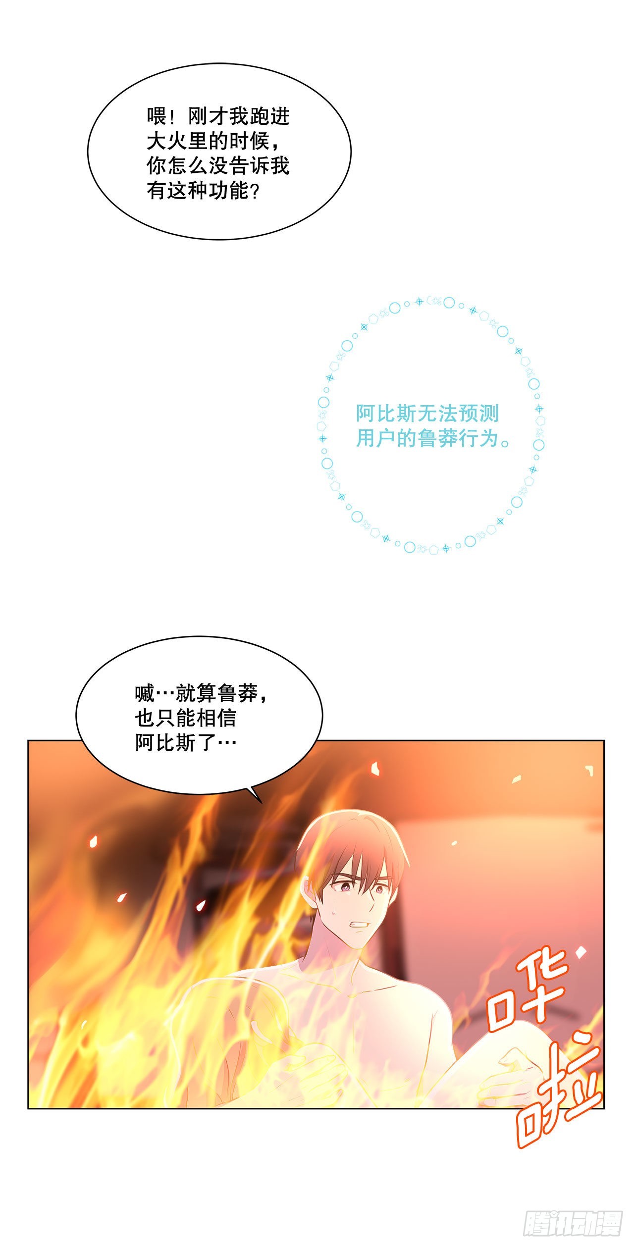 3.救出诗妍-第4话