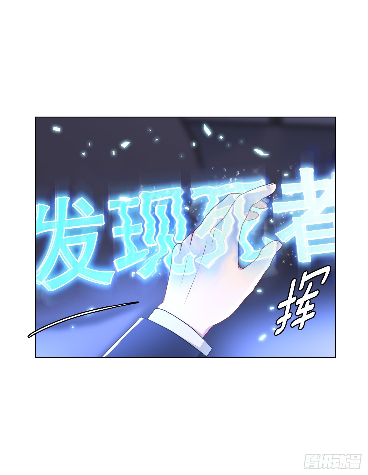 3.救出诗妍-第4话