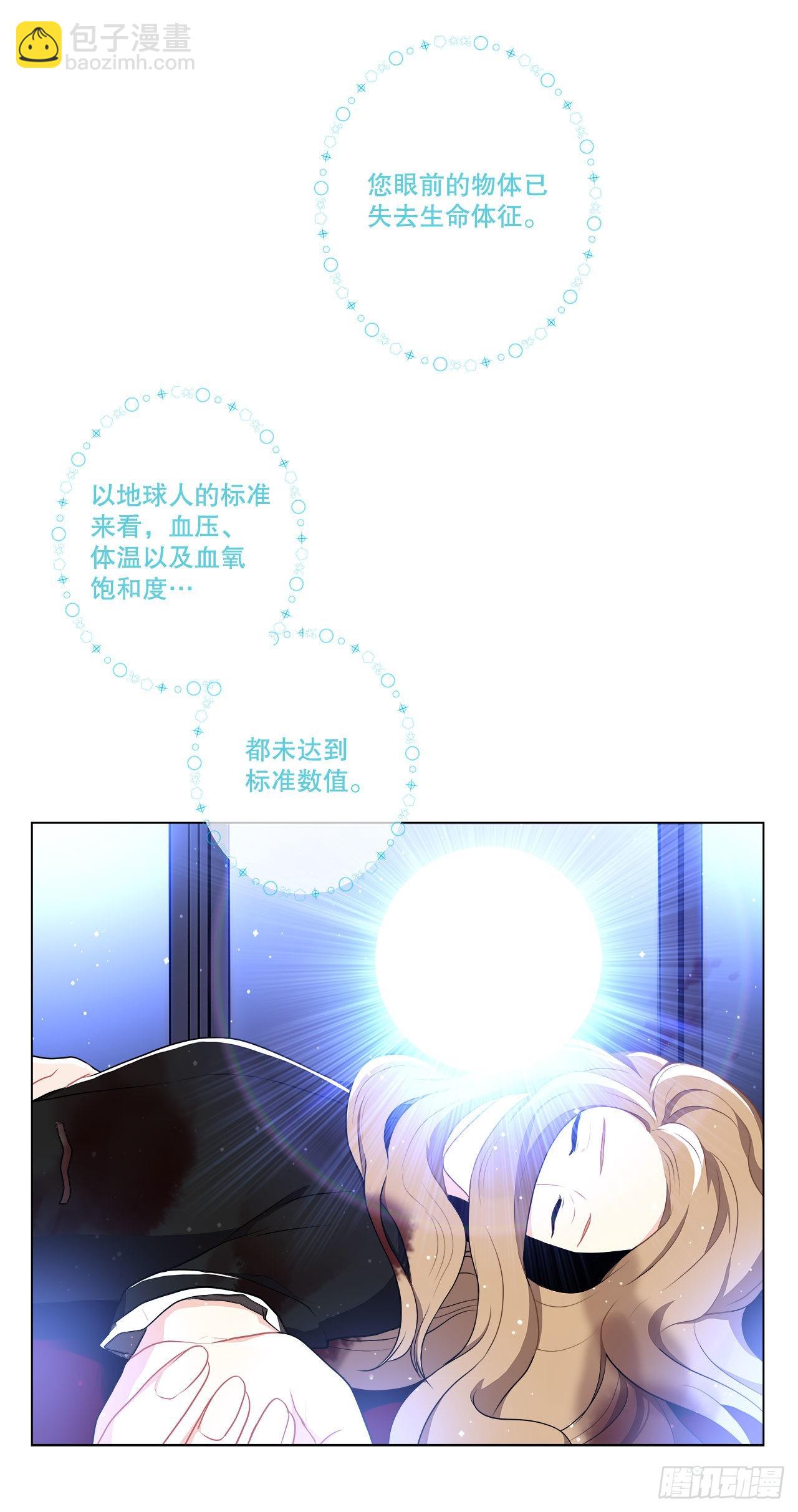 3.救出诗妍-第4话