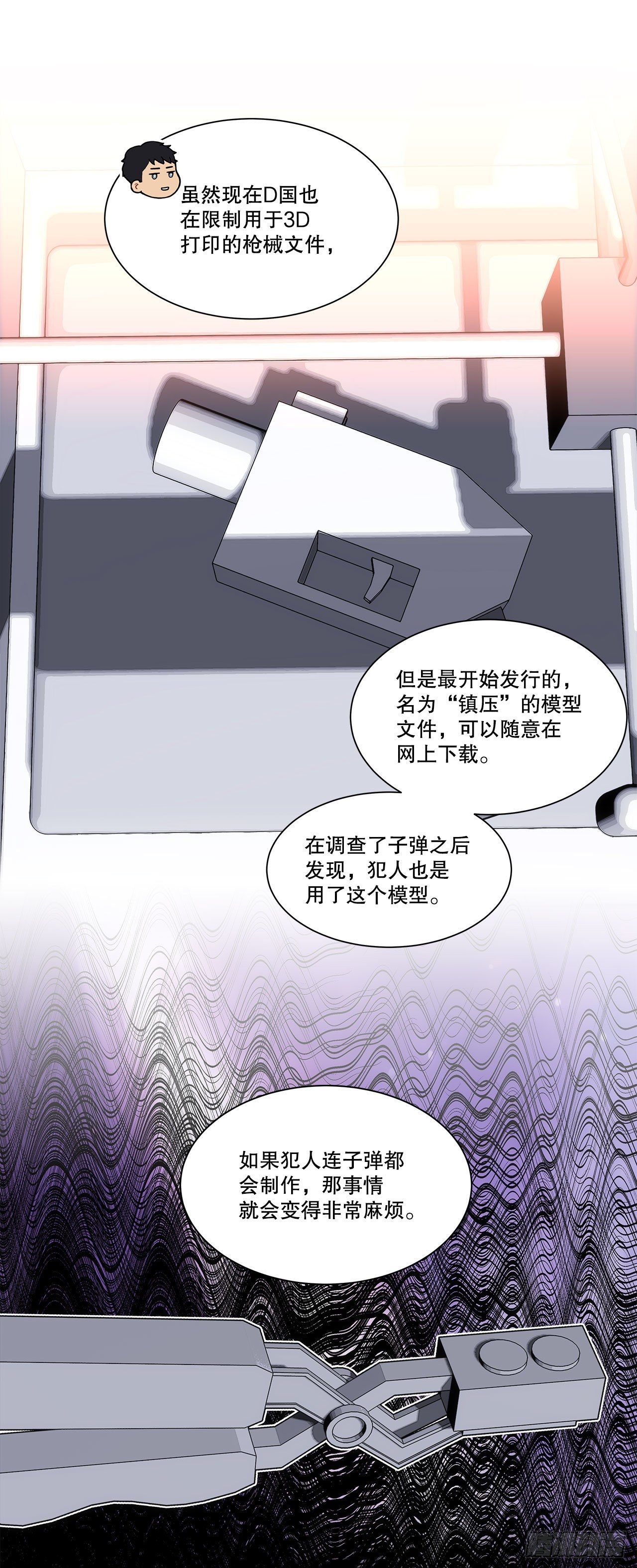 33.五个字-第34话