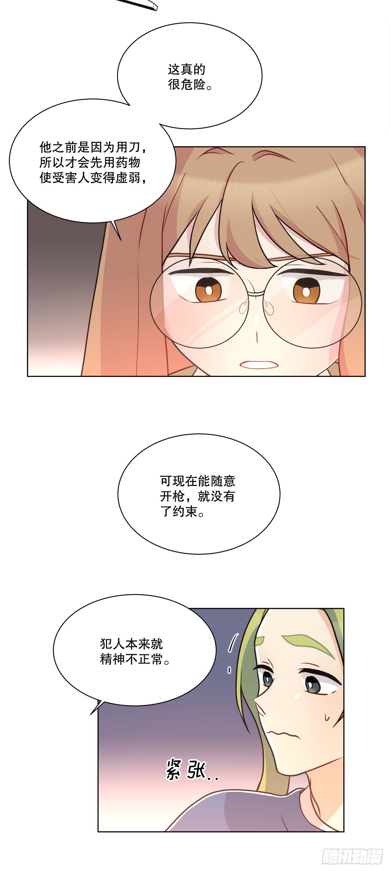 33.五个字-第34话