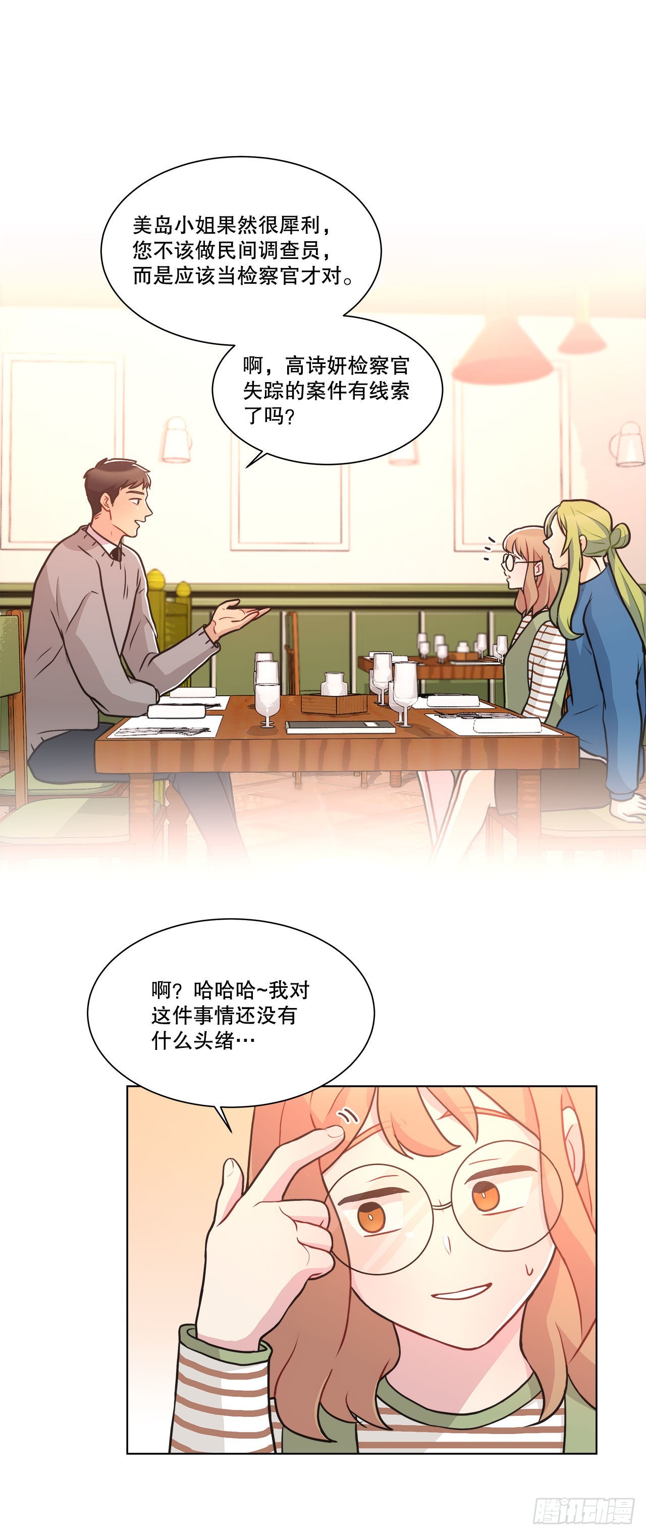 33.五个字-第34话