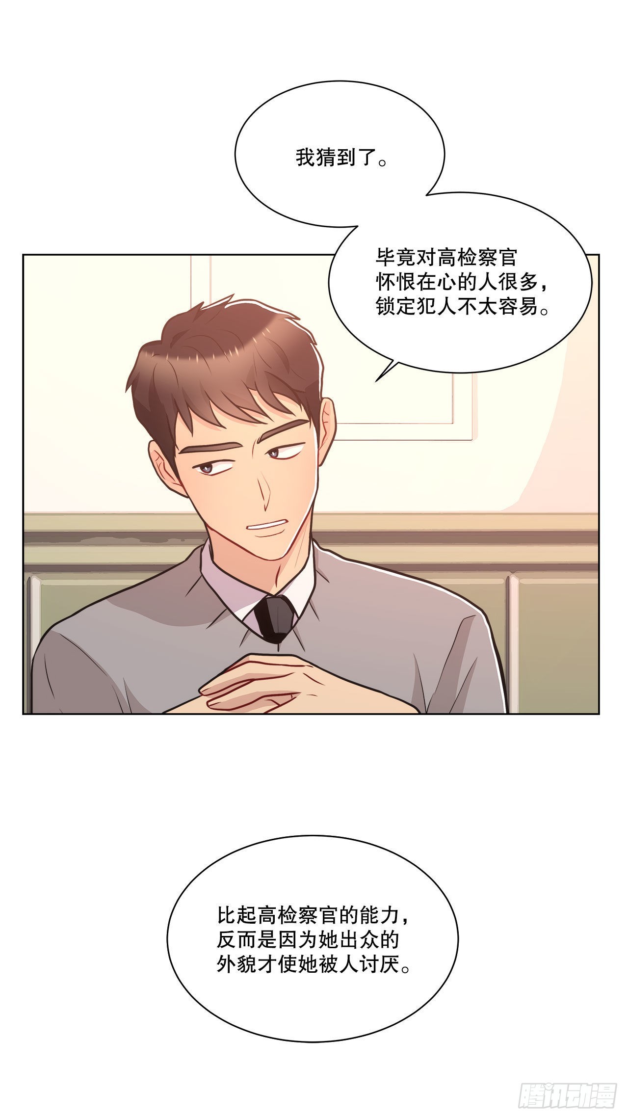 33.五个字-第34话