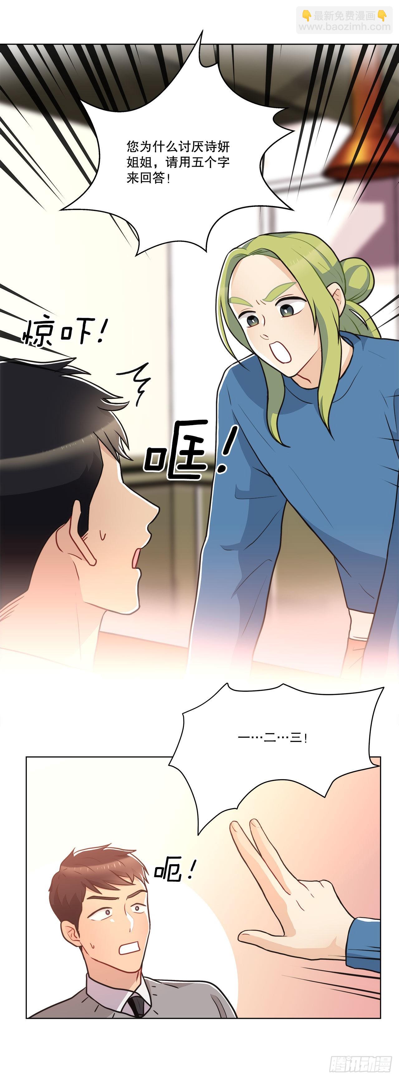 33.五个字-第34话