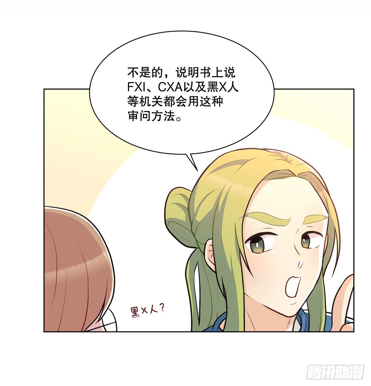 33.五个字-第34话